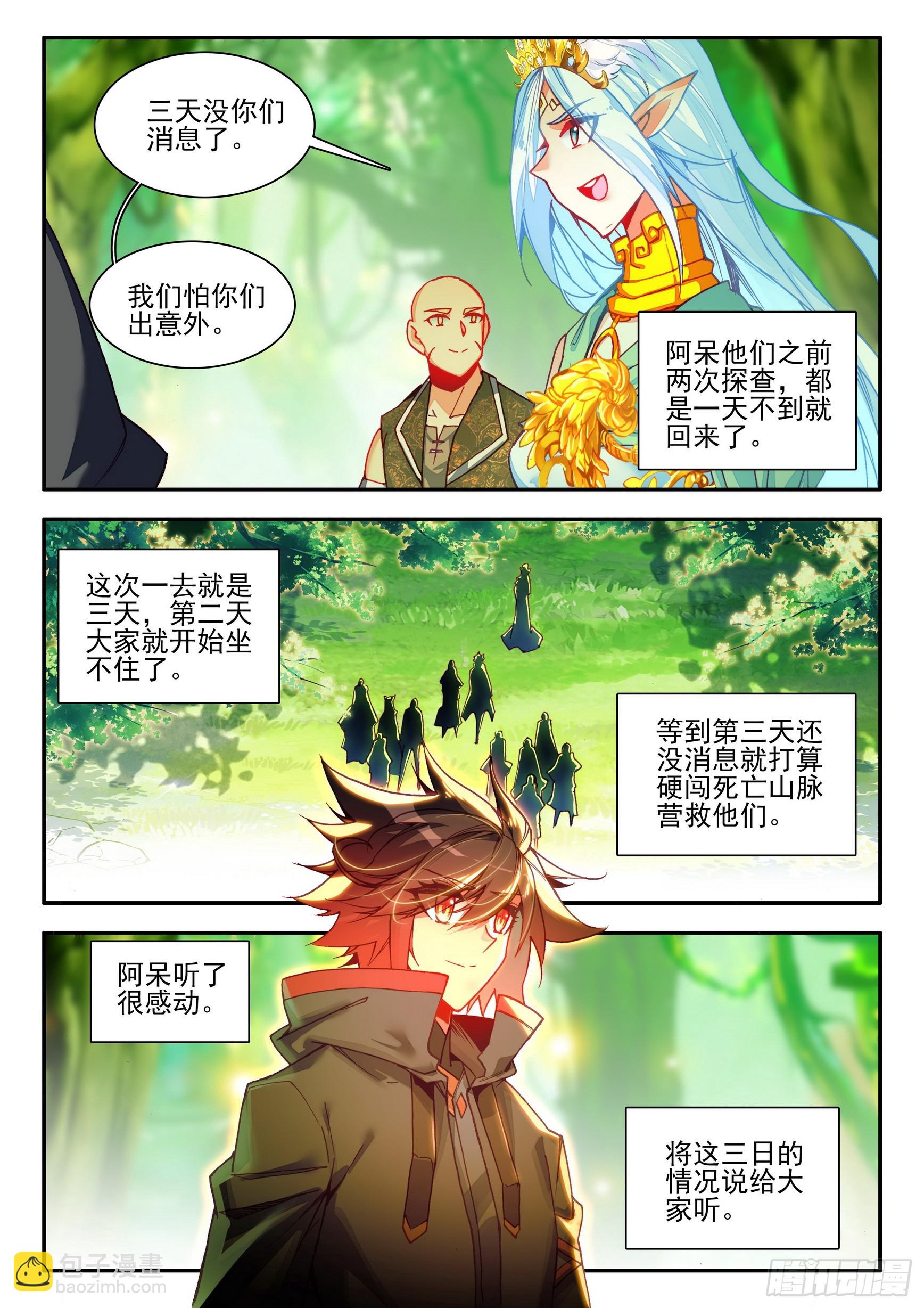 第一百六十五话 任务结束 上-第221话