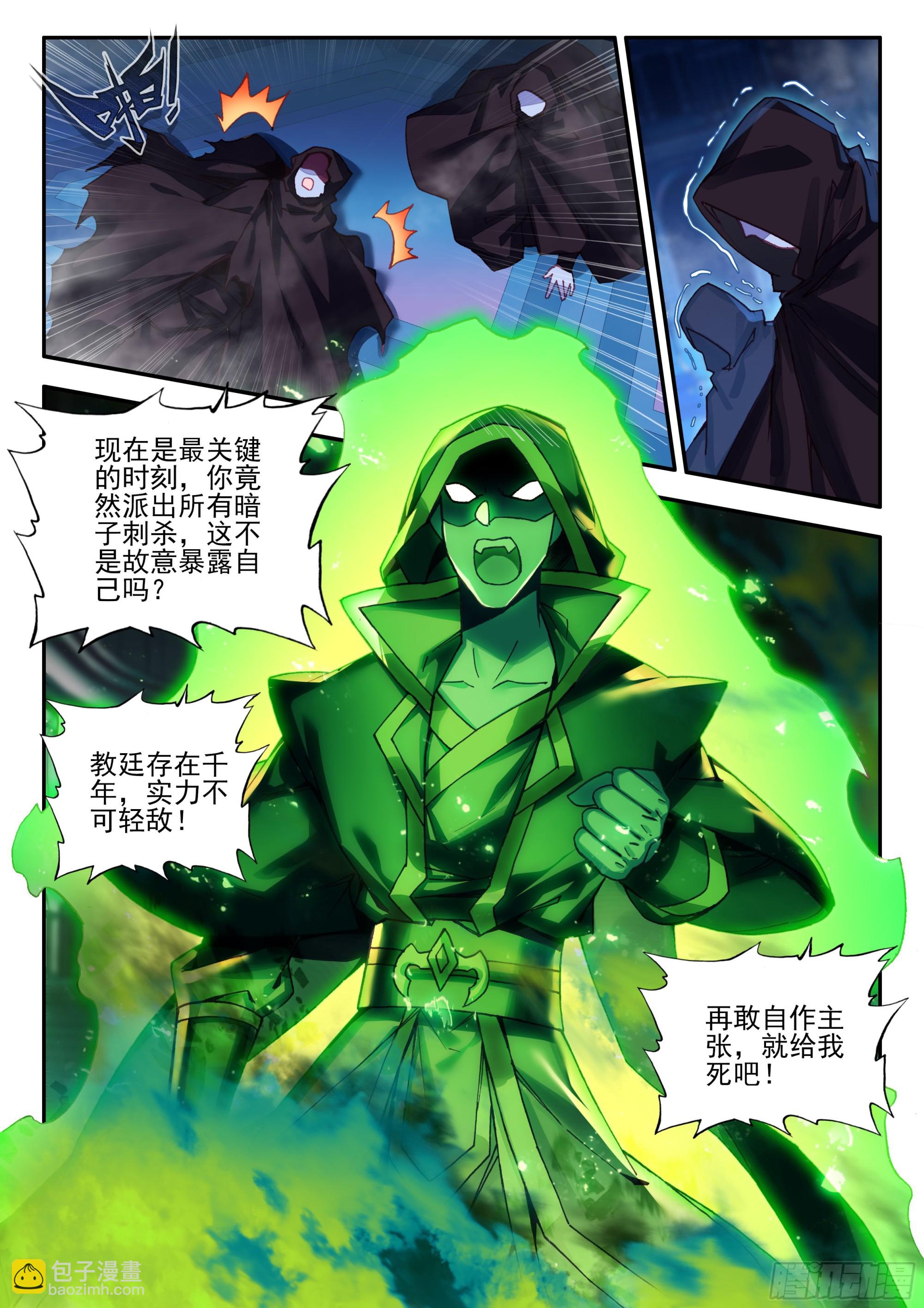 第一百六十六话 返回天罡 上-第223话