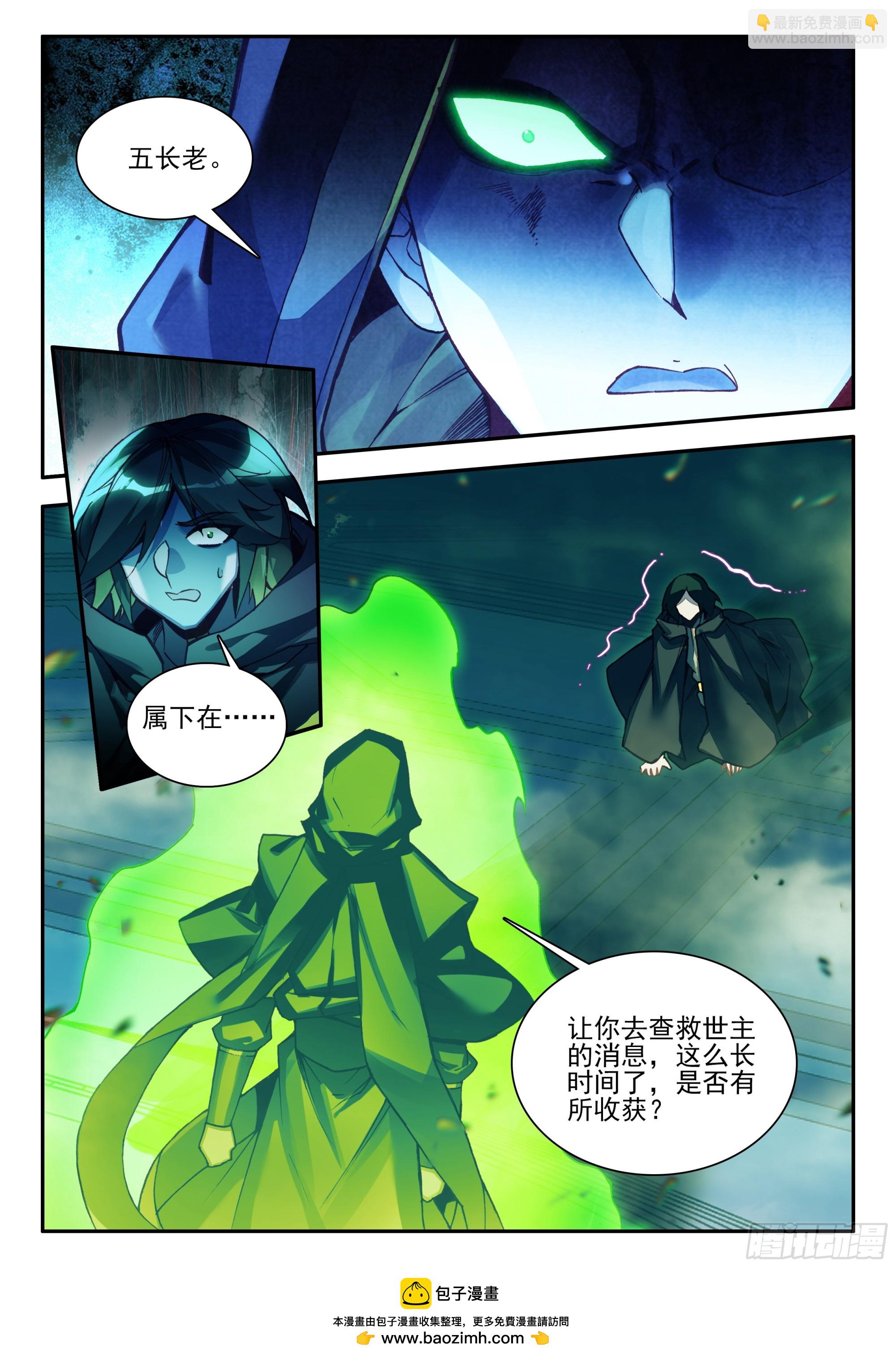 第一百六十六话 返回天罡 上-第223话