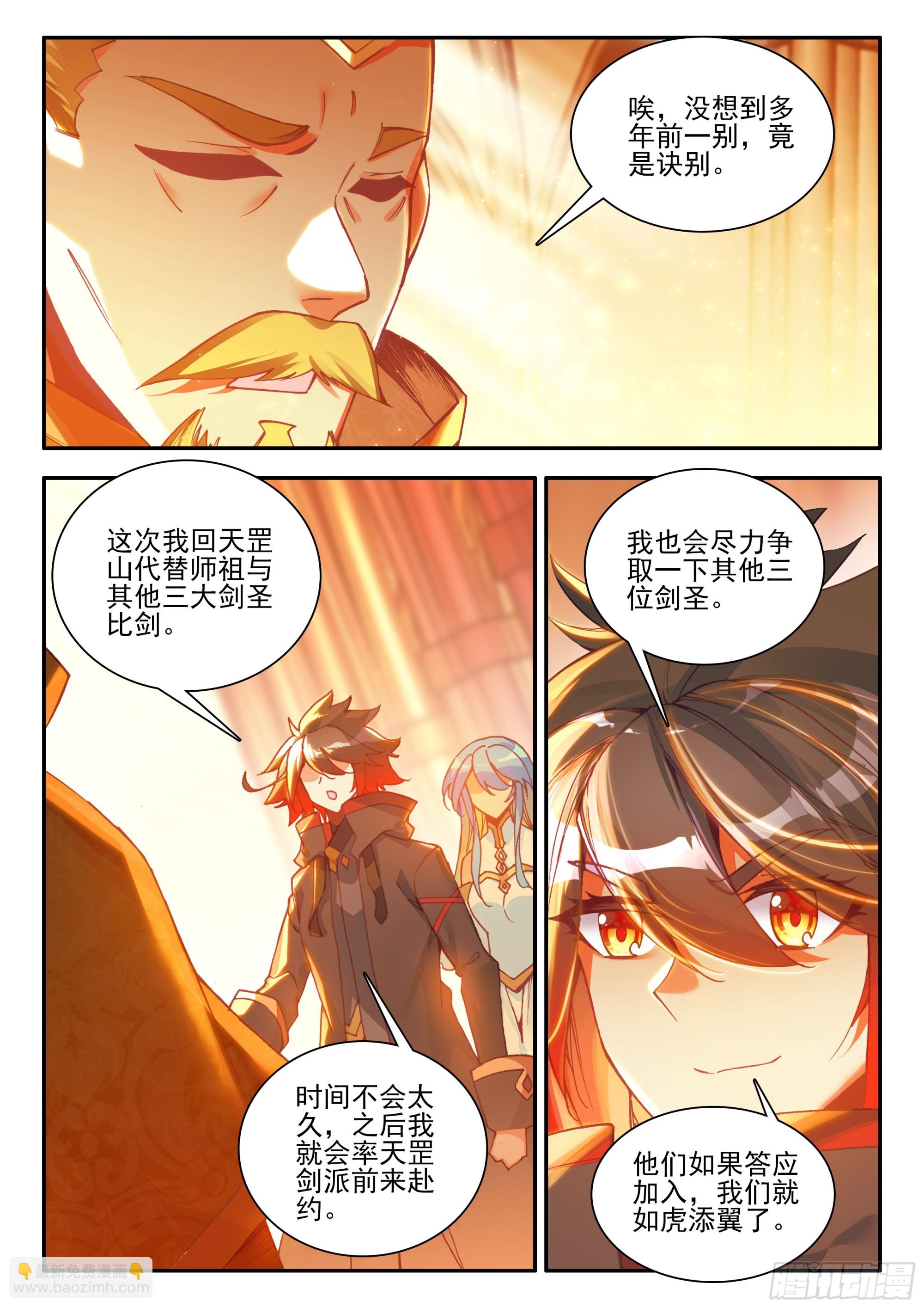 第一百六十六话 返回天罡 上-第223话