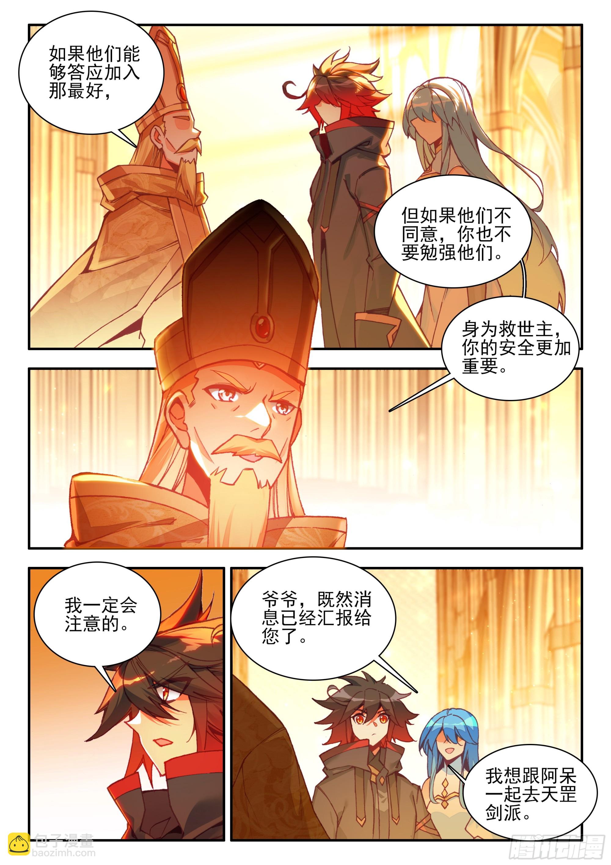 第一百六十六话 返回天罡 上-第223话