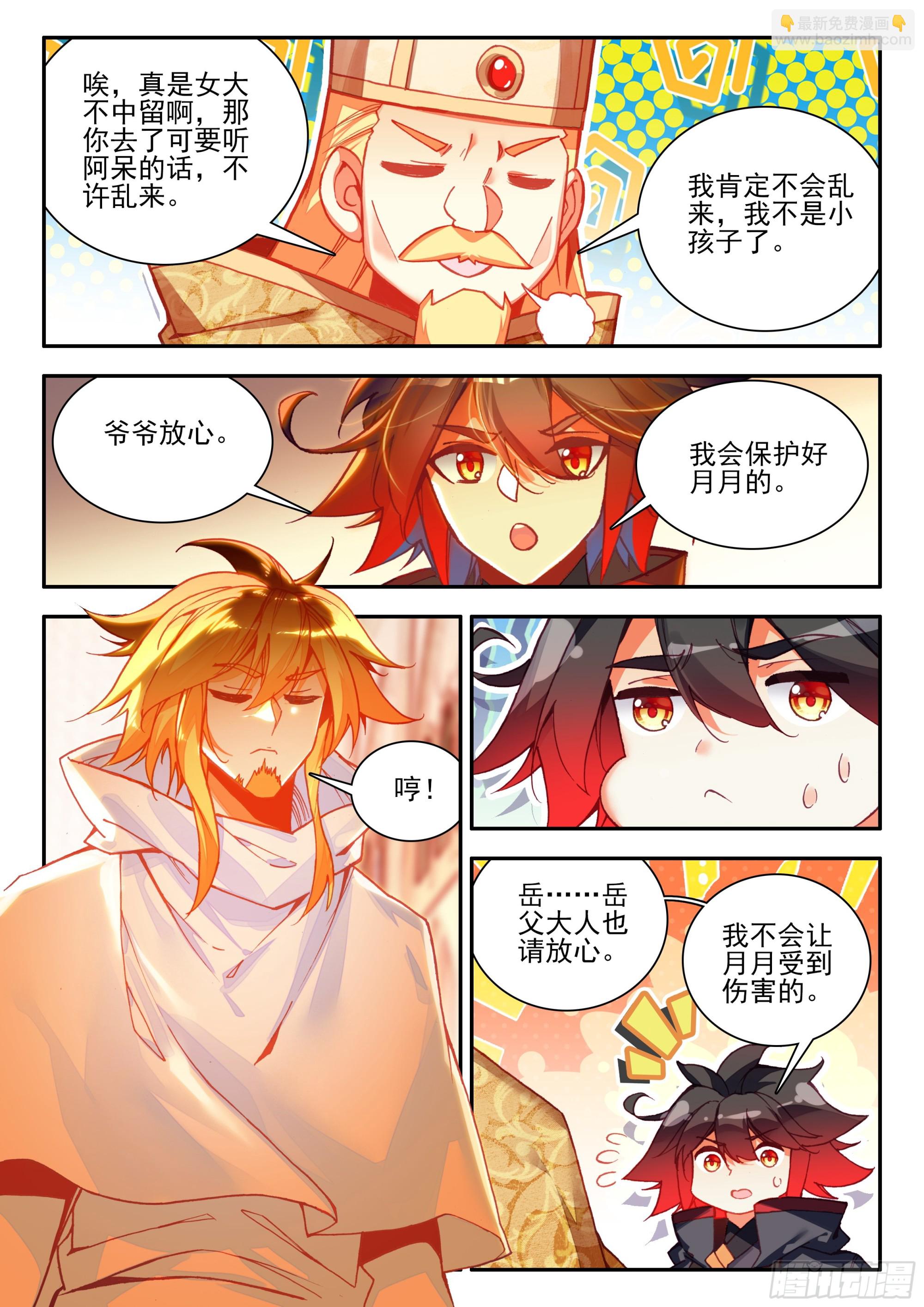 第一百六十六话 返回天罡 上-第223话