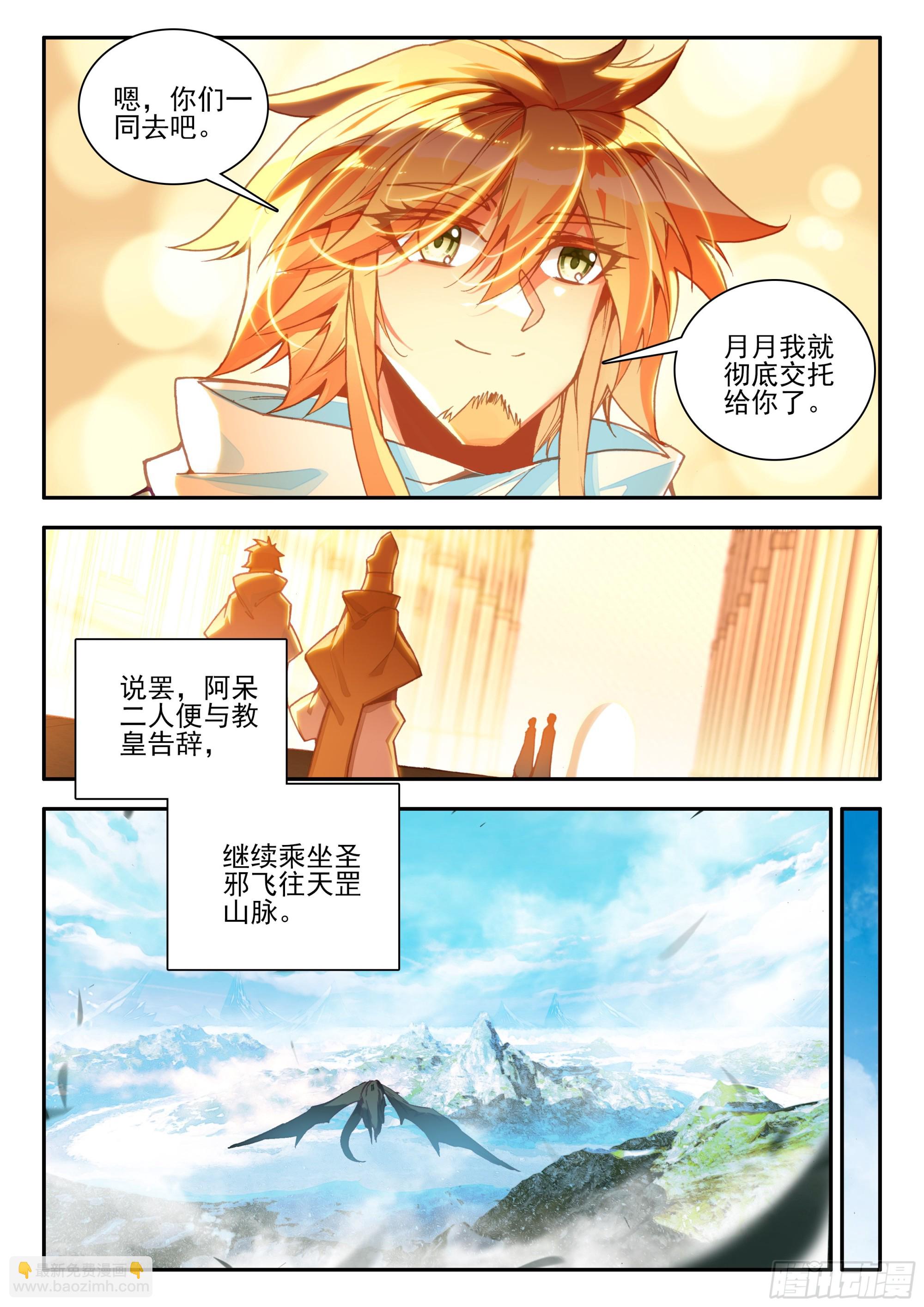 第一百六十六话 返回天罡 上-第223话
