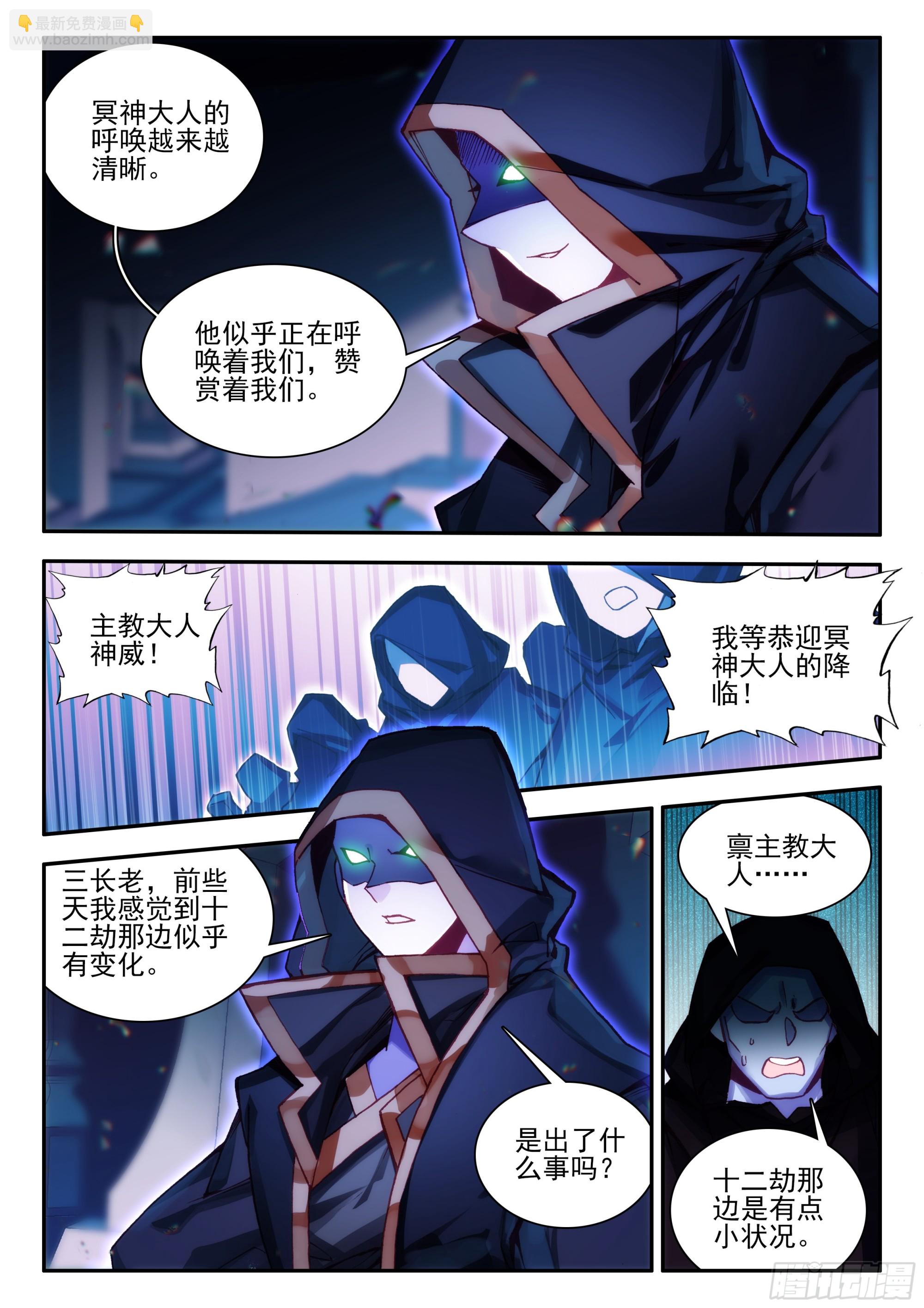 第一百六十六话 返回天罡 上-第223话