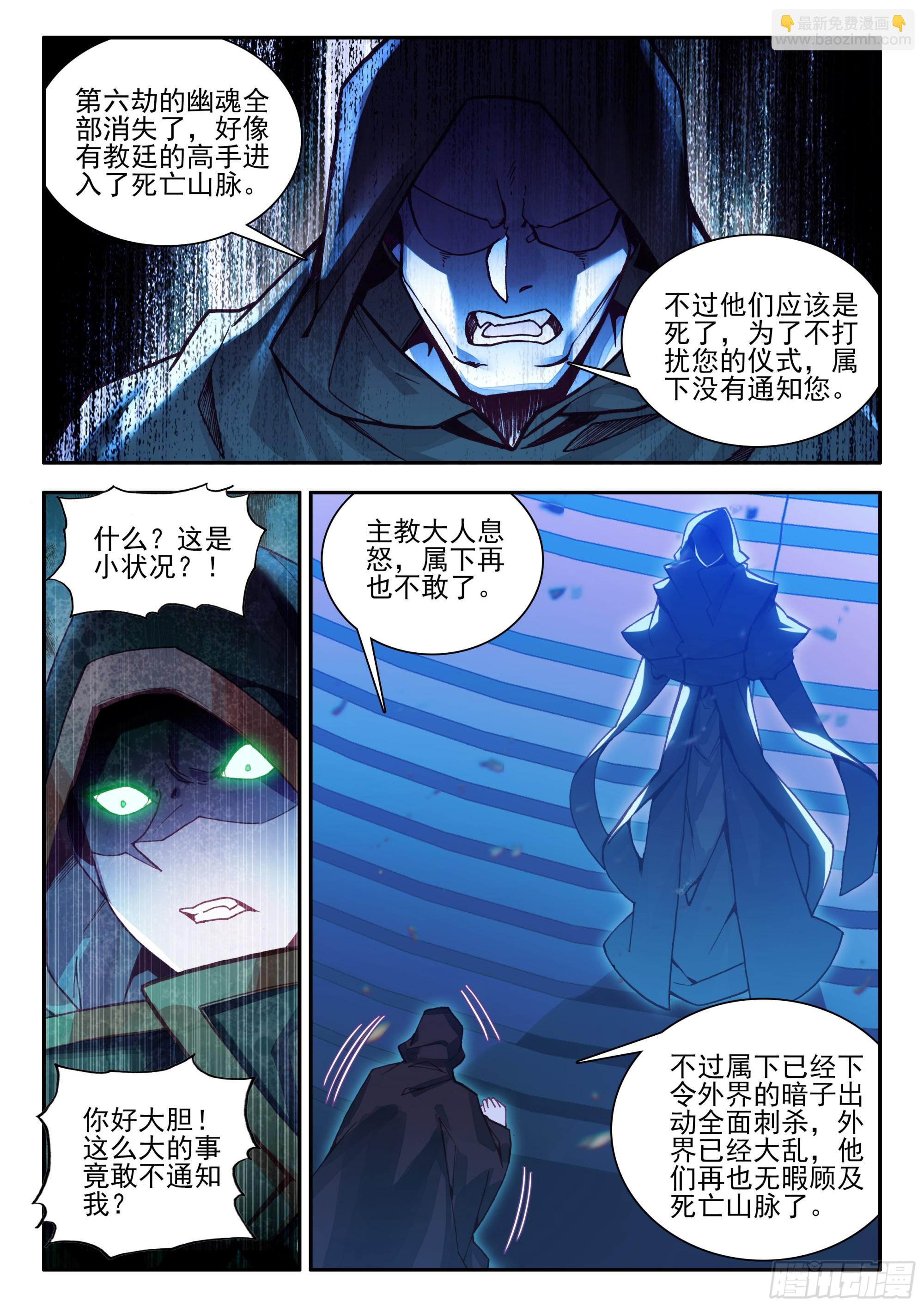 第一百六十六话 返回天罡 上-第223话