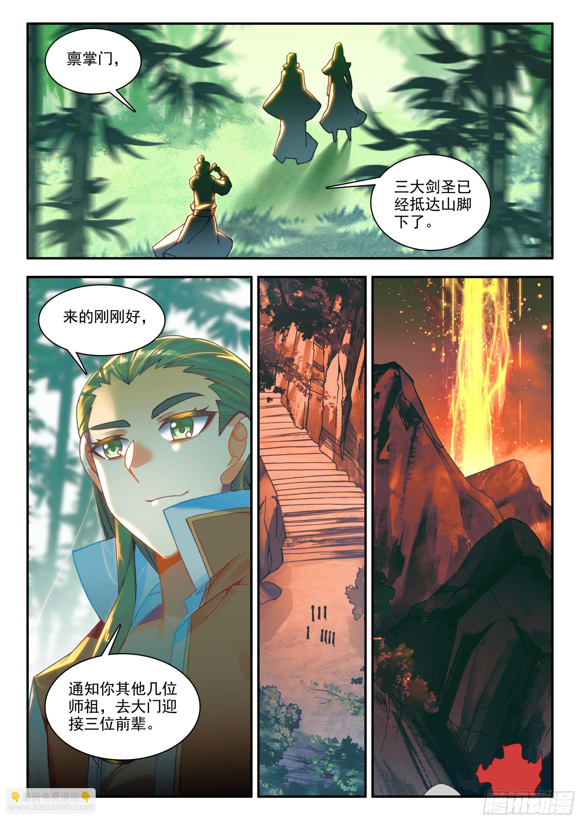 第一百六十八话 三大剑圣 上-第225话