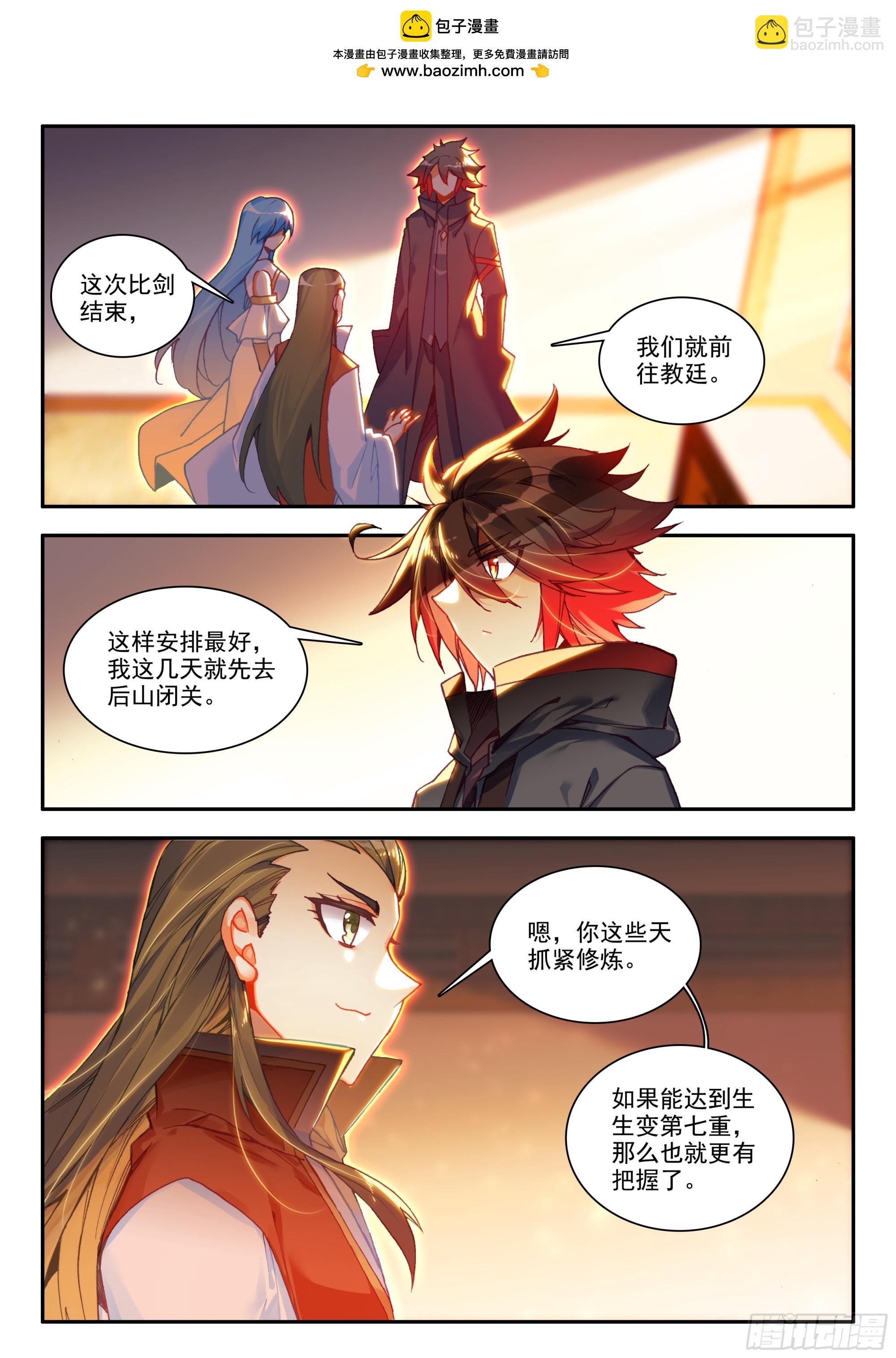第一百六十八话 三大剑圣 上-第225话