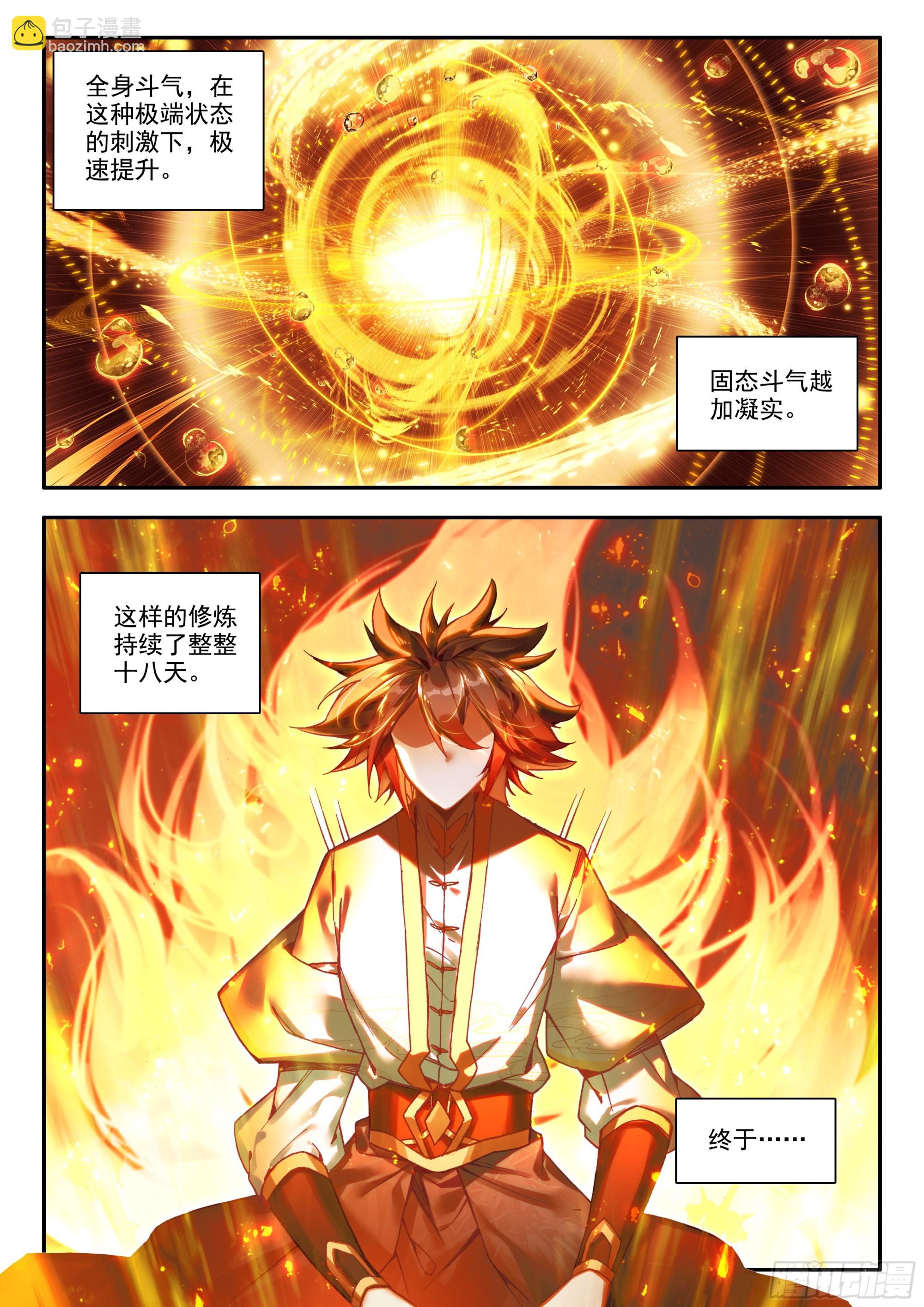 第一百六十八话 三大剑圣 上-第225话
