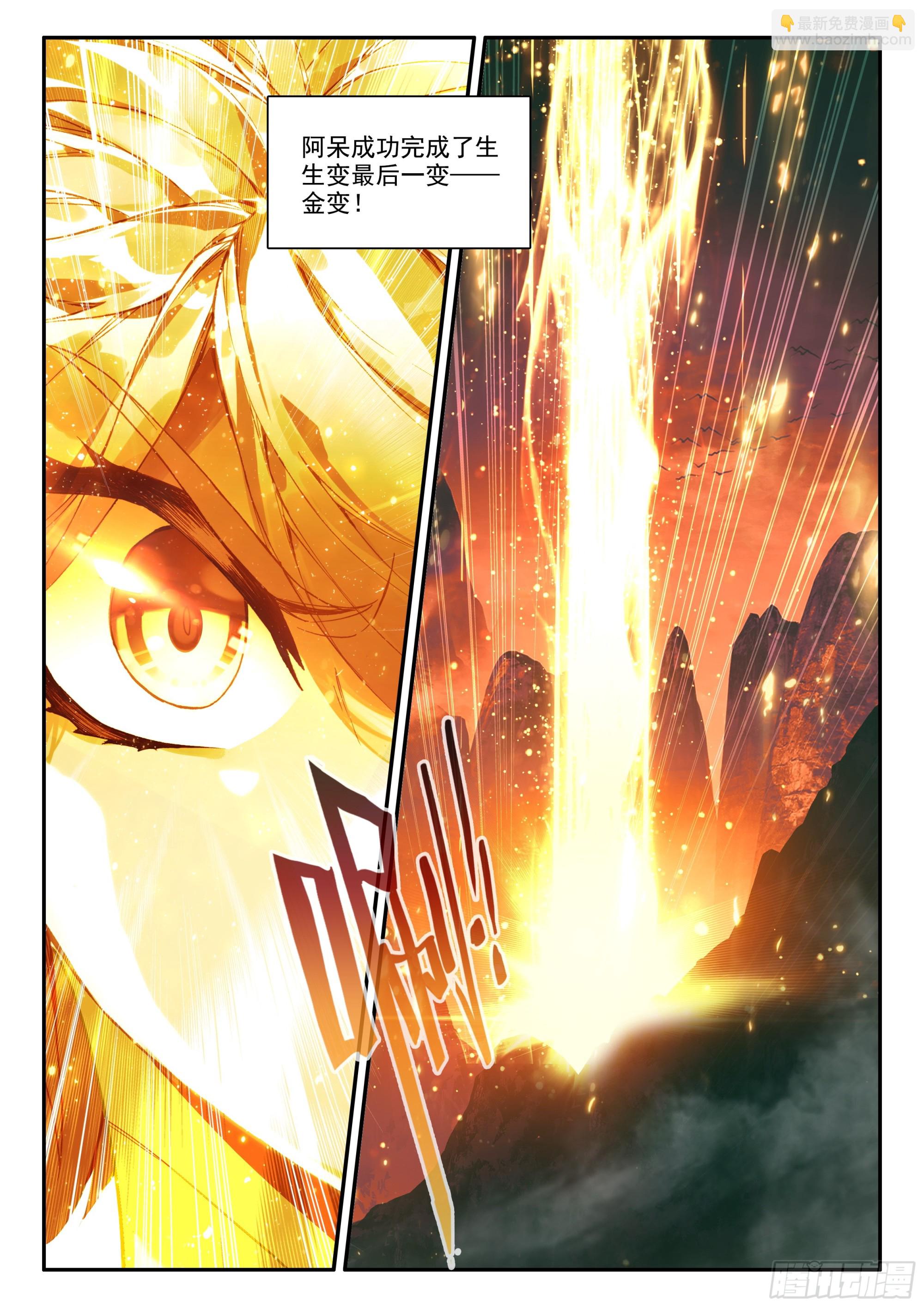 第一百六十八话 三大剑圣 上-第225话