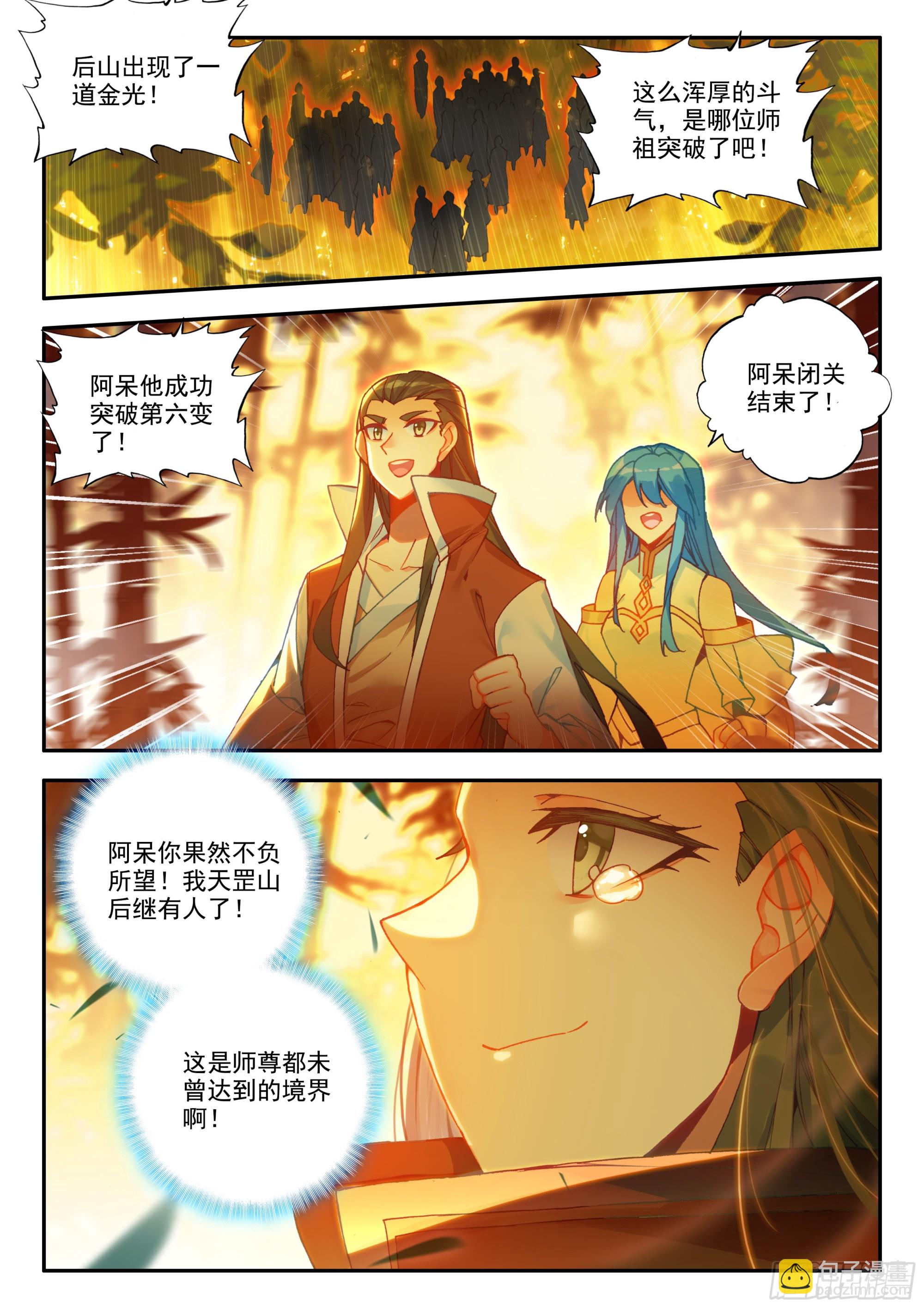 第一百六十八话 三大剑圣 上-第225话