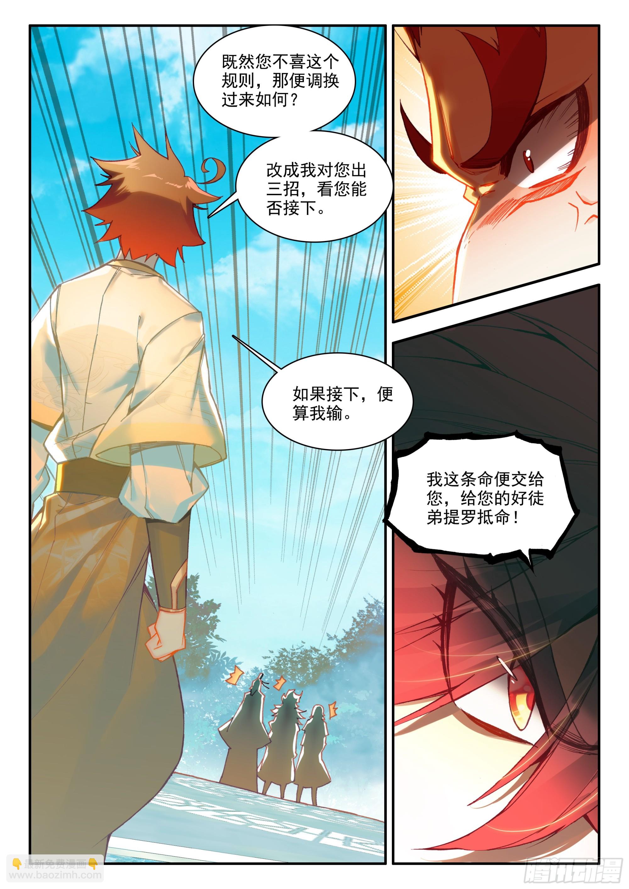 第一百六十九话 生生金变 上-第227话