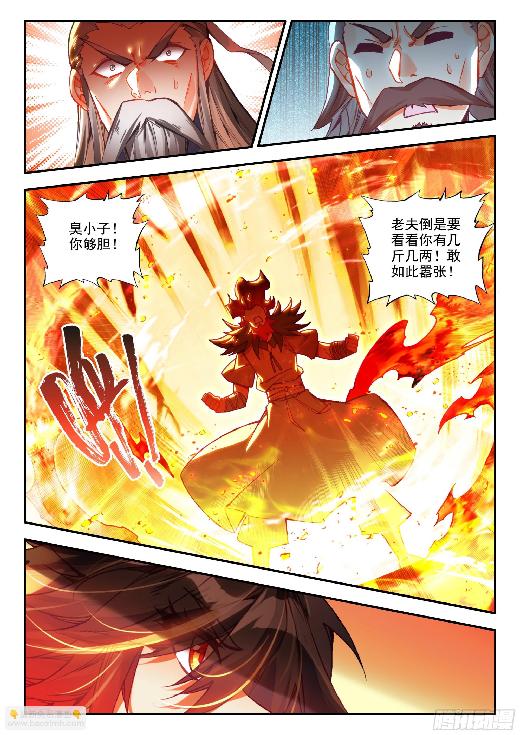 第一百六十九话 生生金变 上-第227话
