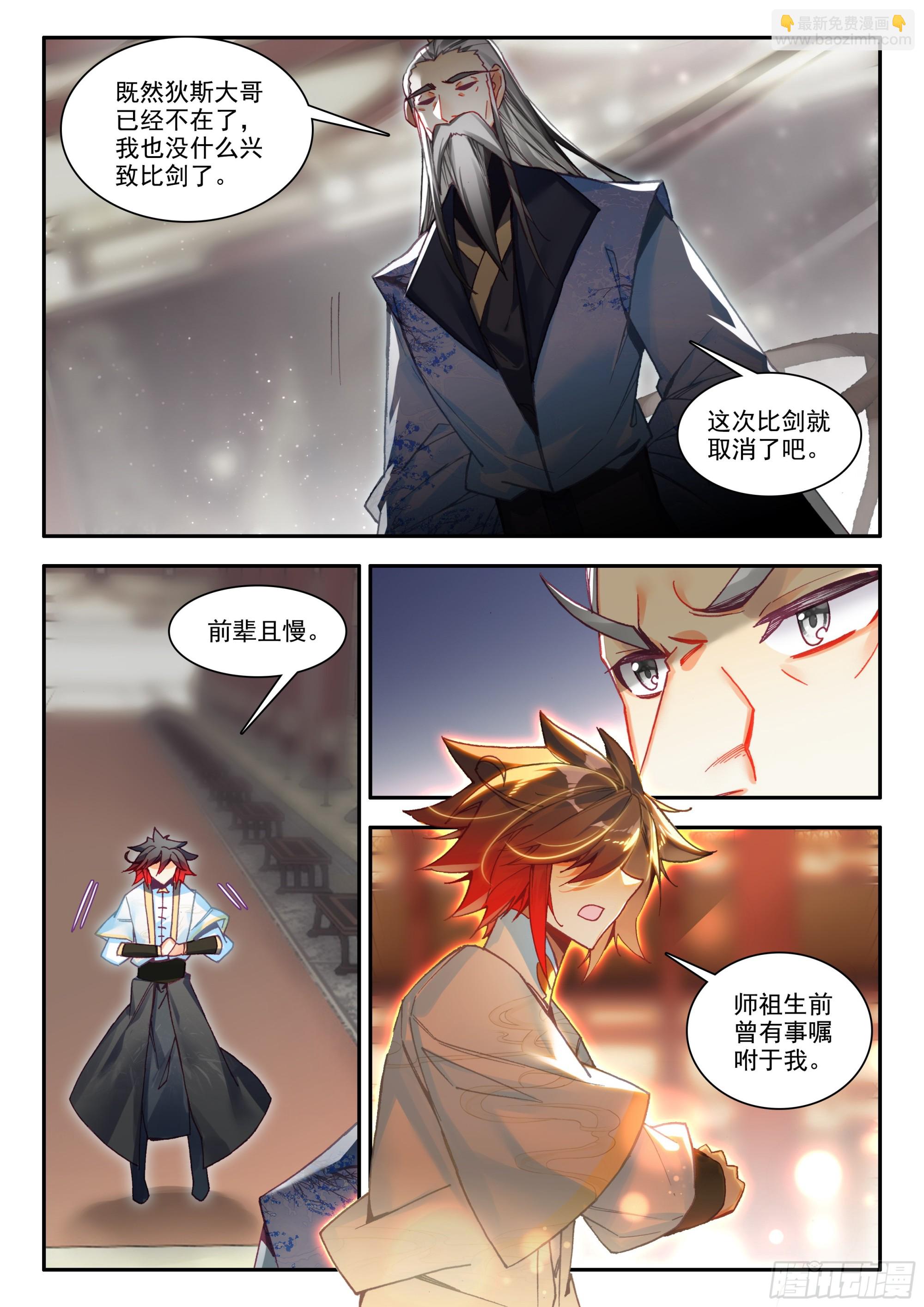 第一百六十九话 生生金变 上-第227话
