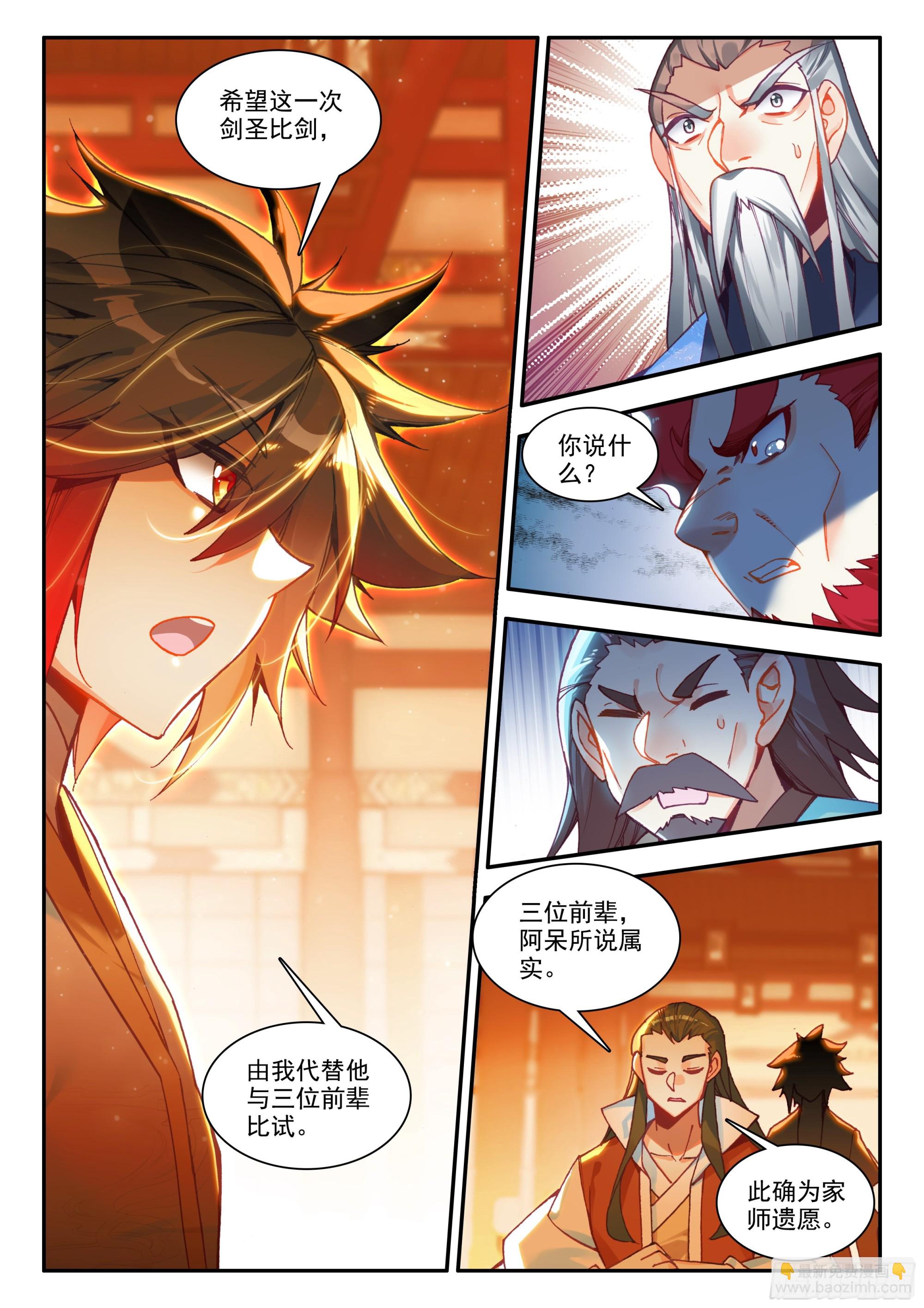第一百六十九话 生生金变 上-第227话