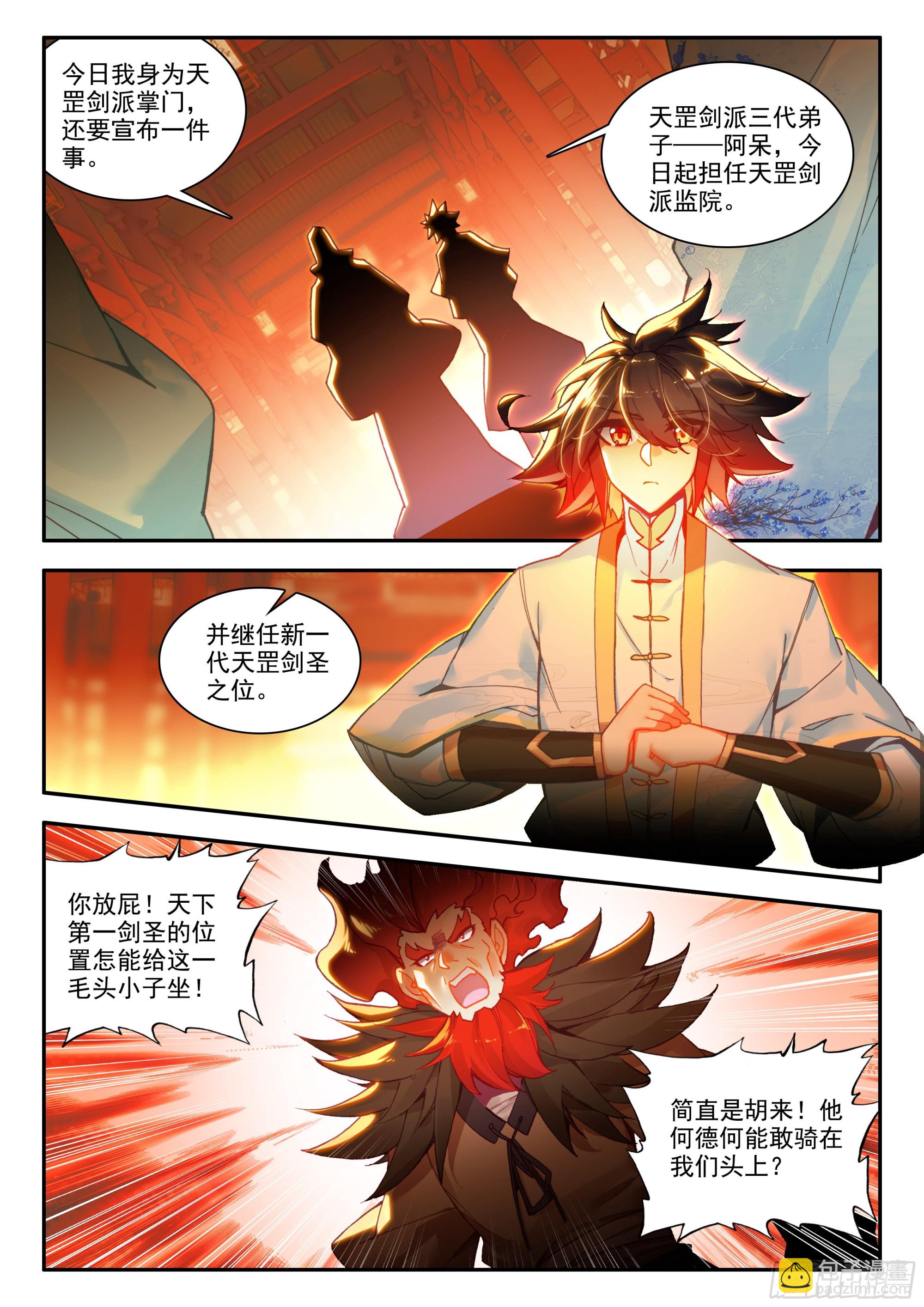 第一百六十九话 生生金变 上-第227话