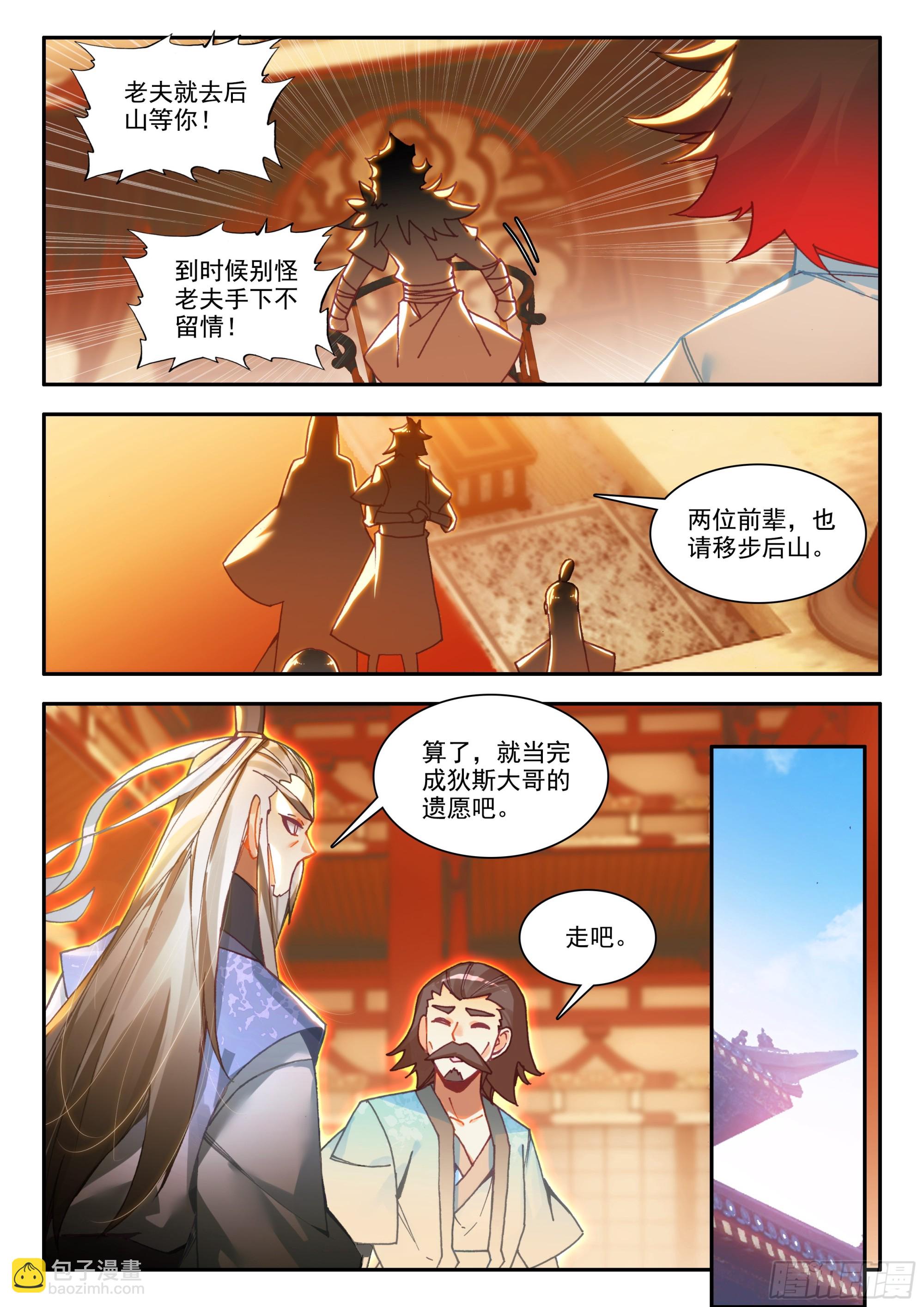 第一百六十九话 生生金变 上-第227话