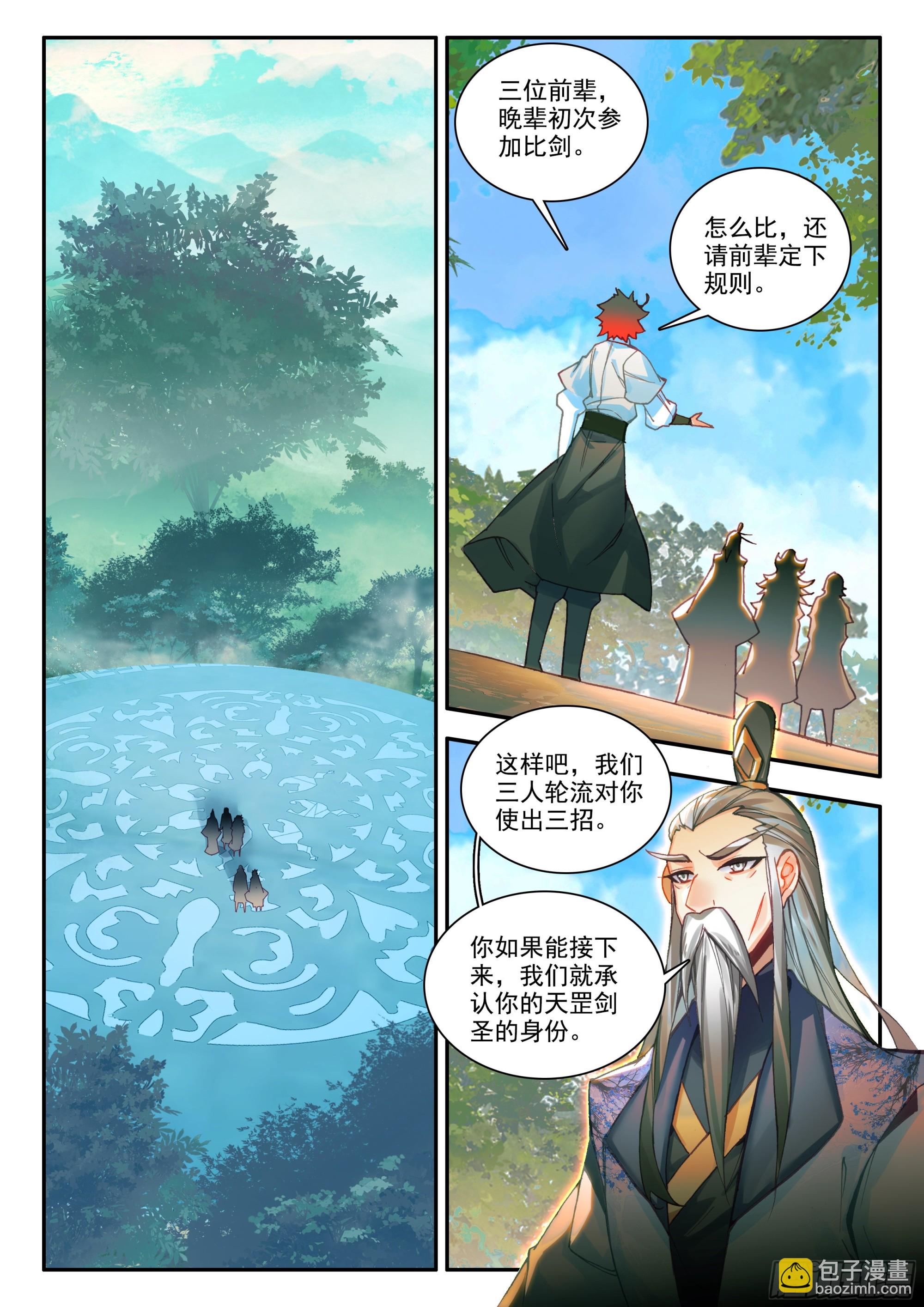第一百六十九话 生生金变 上-第227话