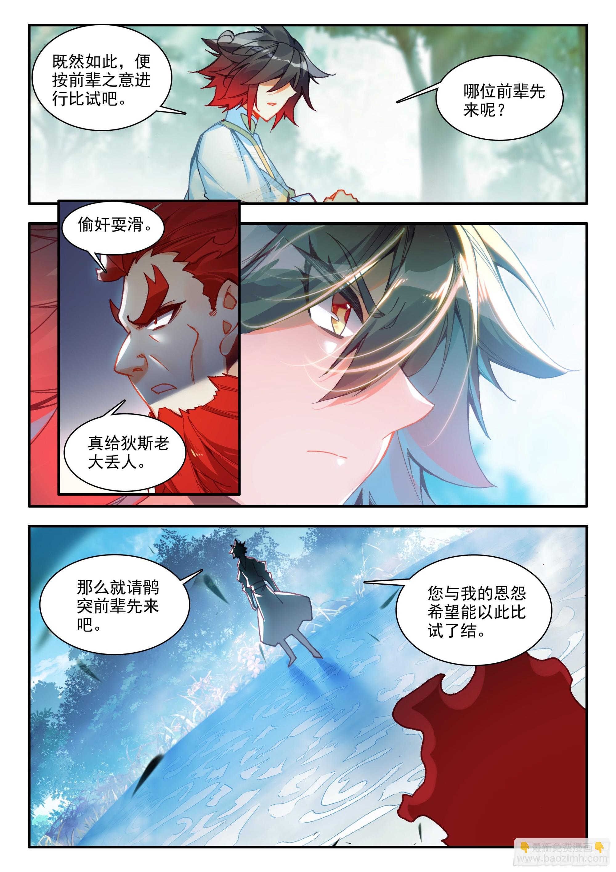 第一百六十九话 生生金变 上-第227话