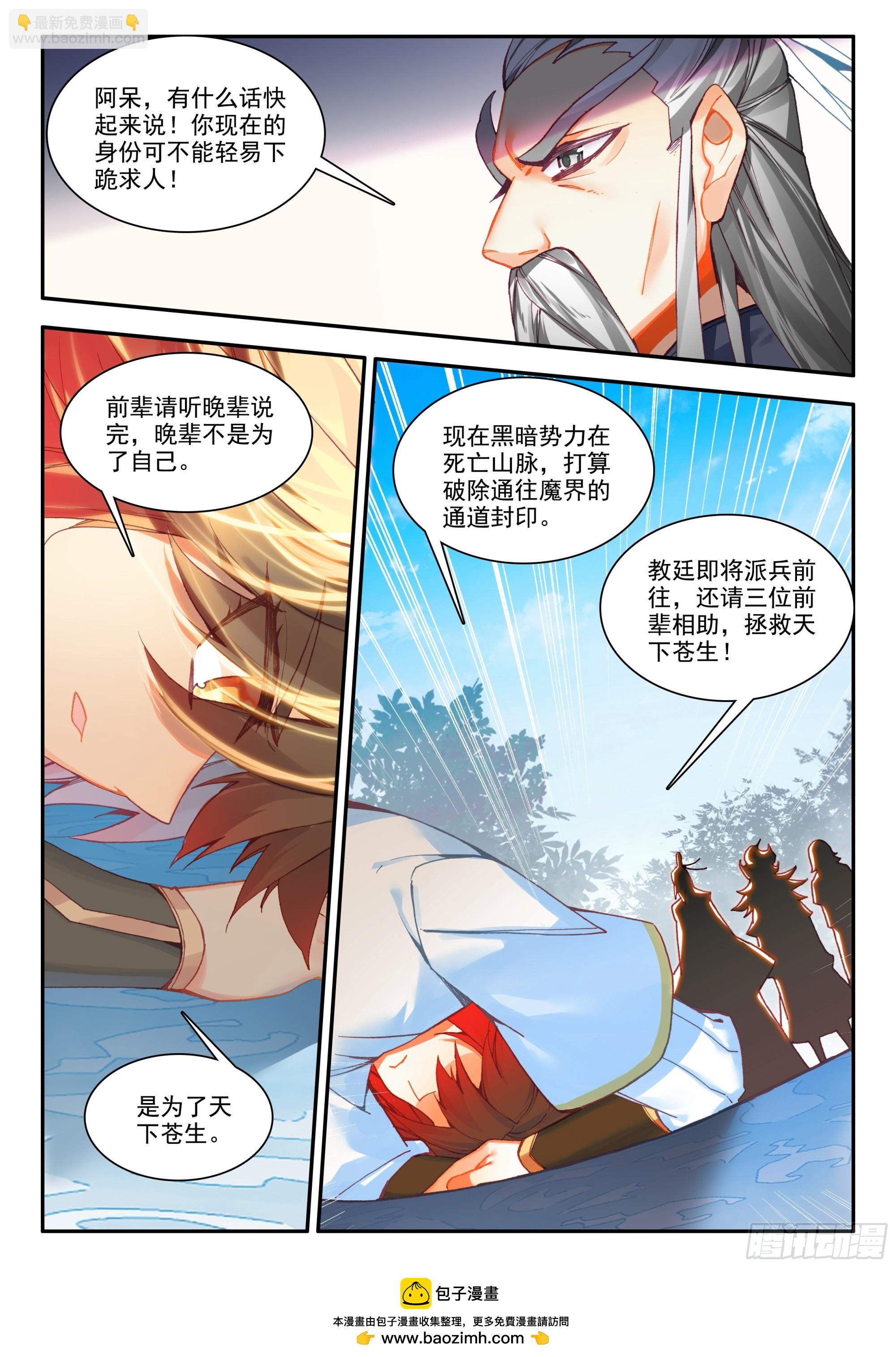 第一百七十话 剑神降世 上-第229话