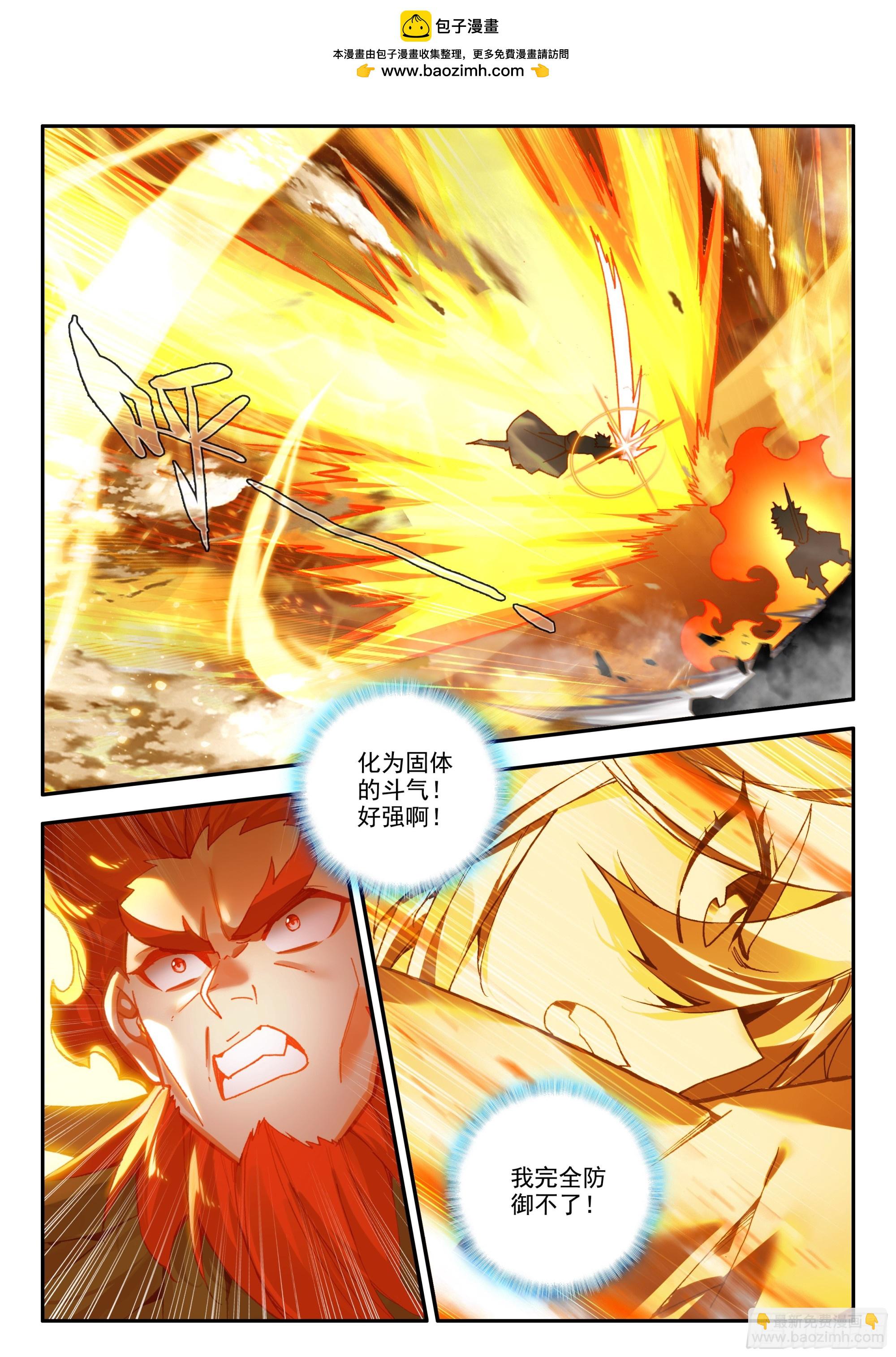 第一百七十话 剑神降世 上-第229话