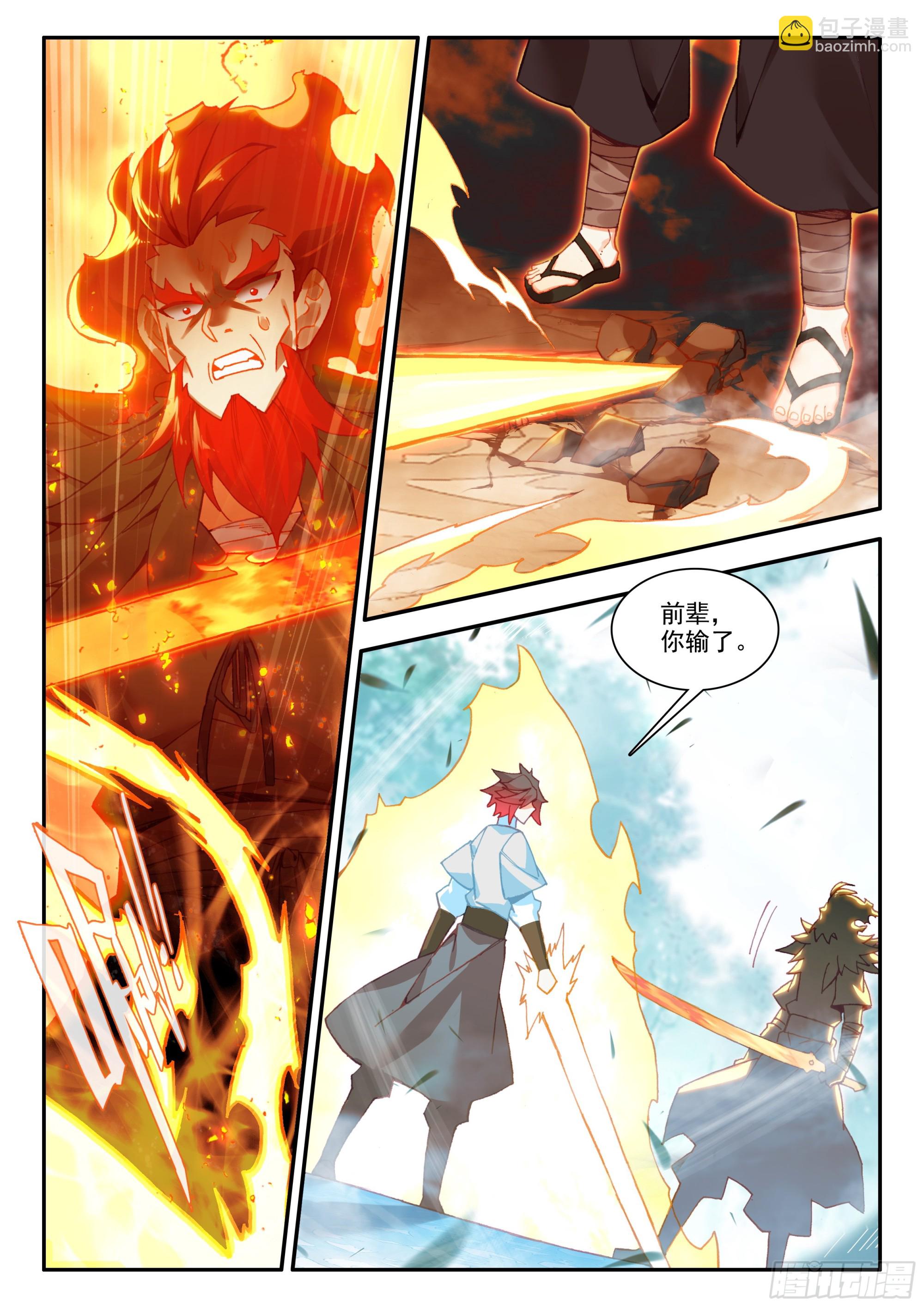 第一百七十话 剑神降世 上-第229话