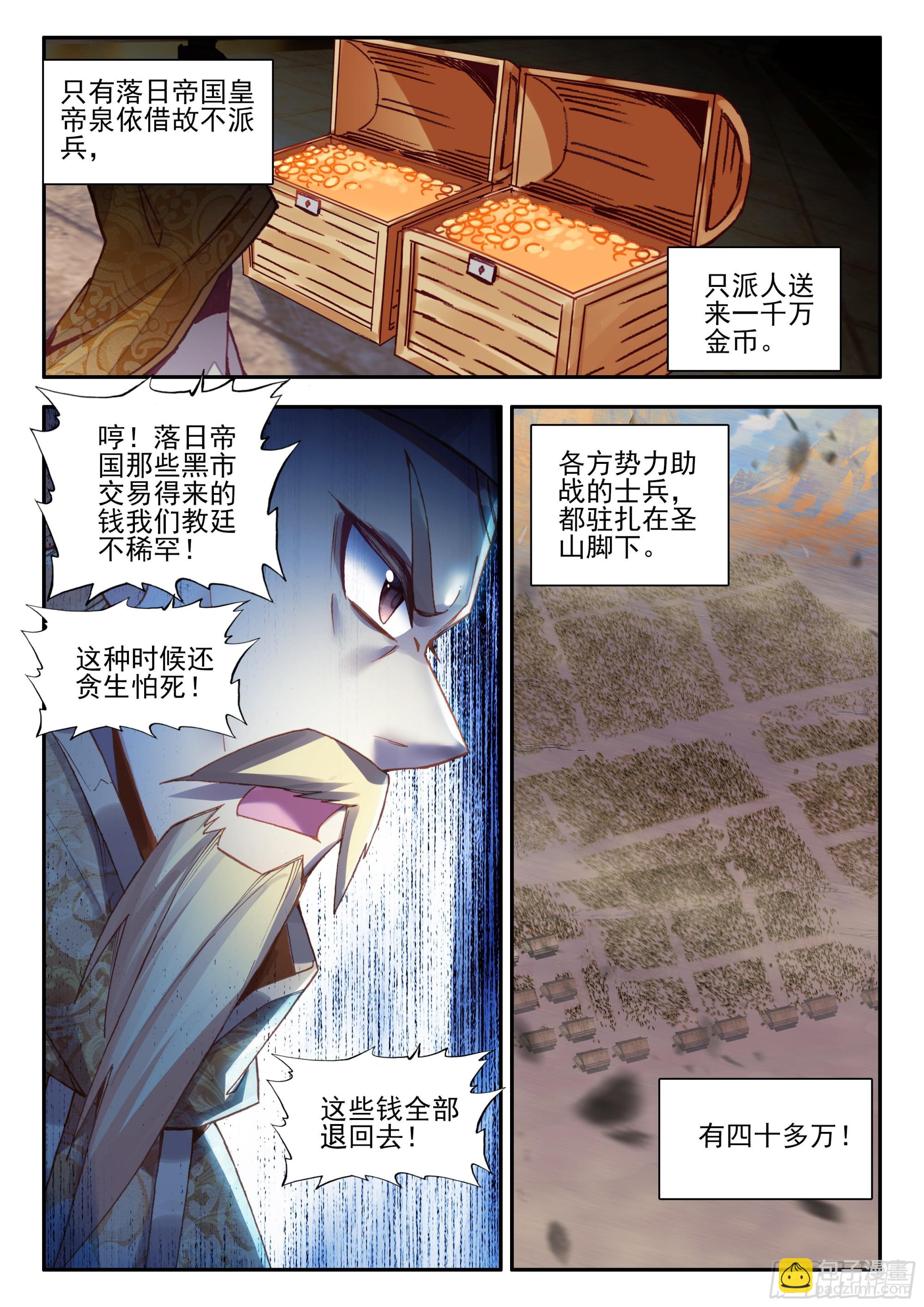 第一百七十一话 大军开拔 上-第231话