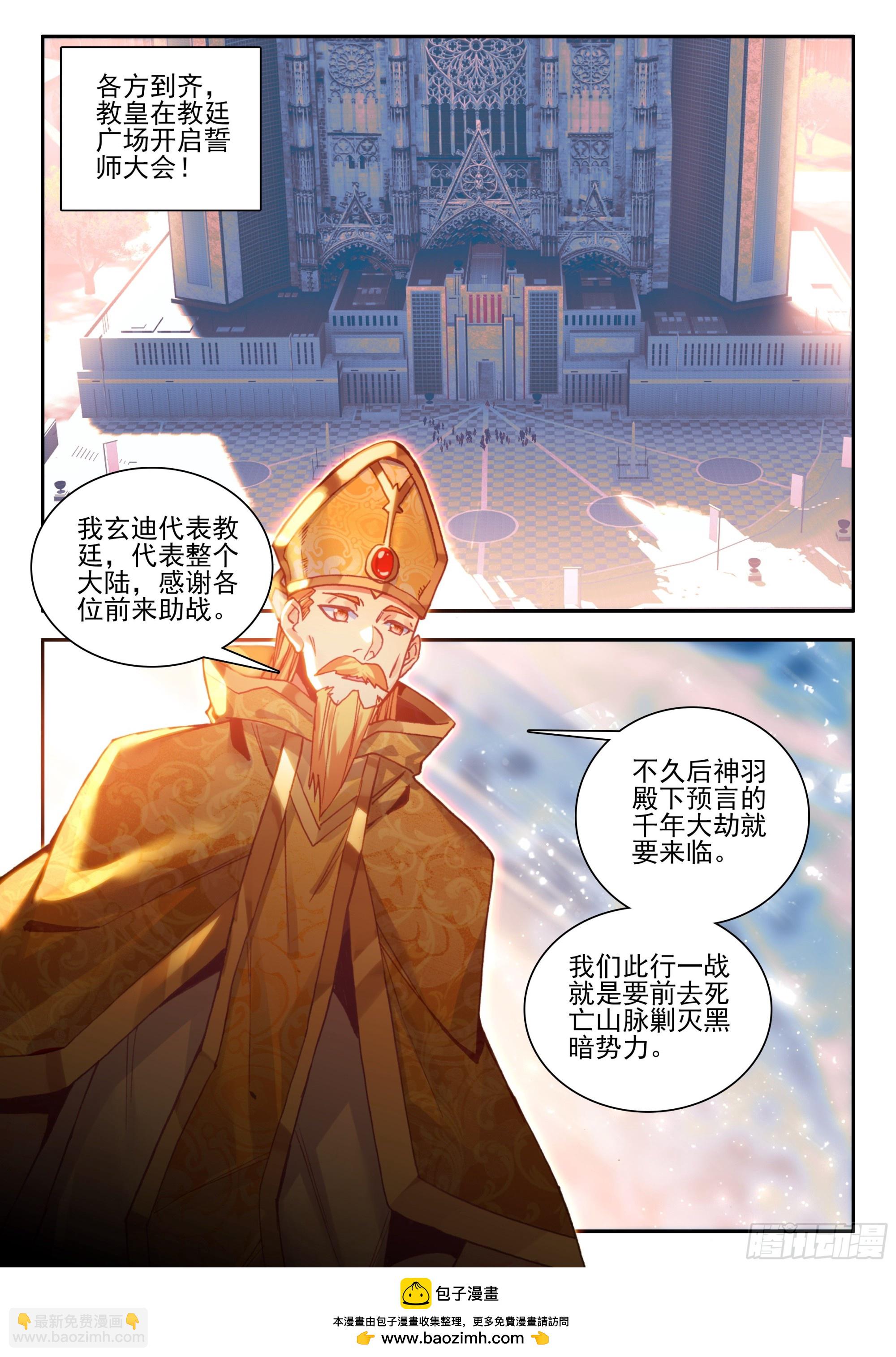第一百七十一话 大军开拔 上-第231话