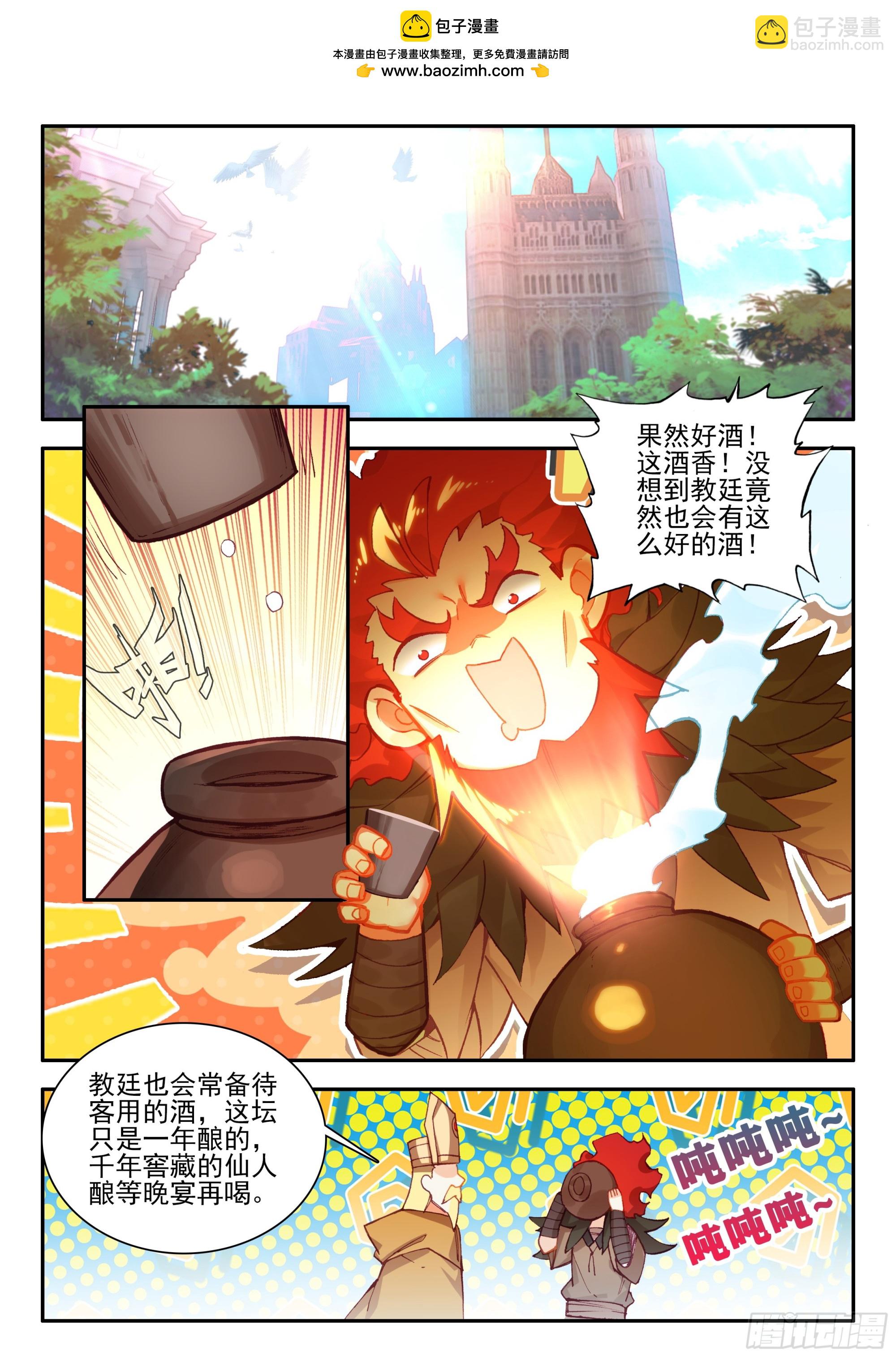 第一百七十一话 大军开拔 上-第231话