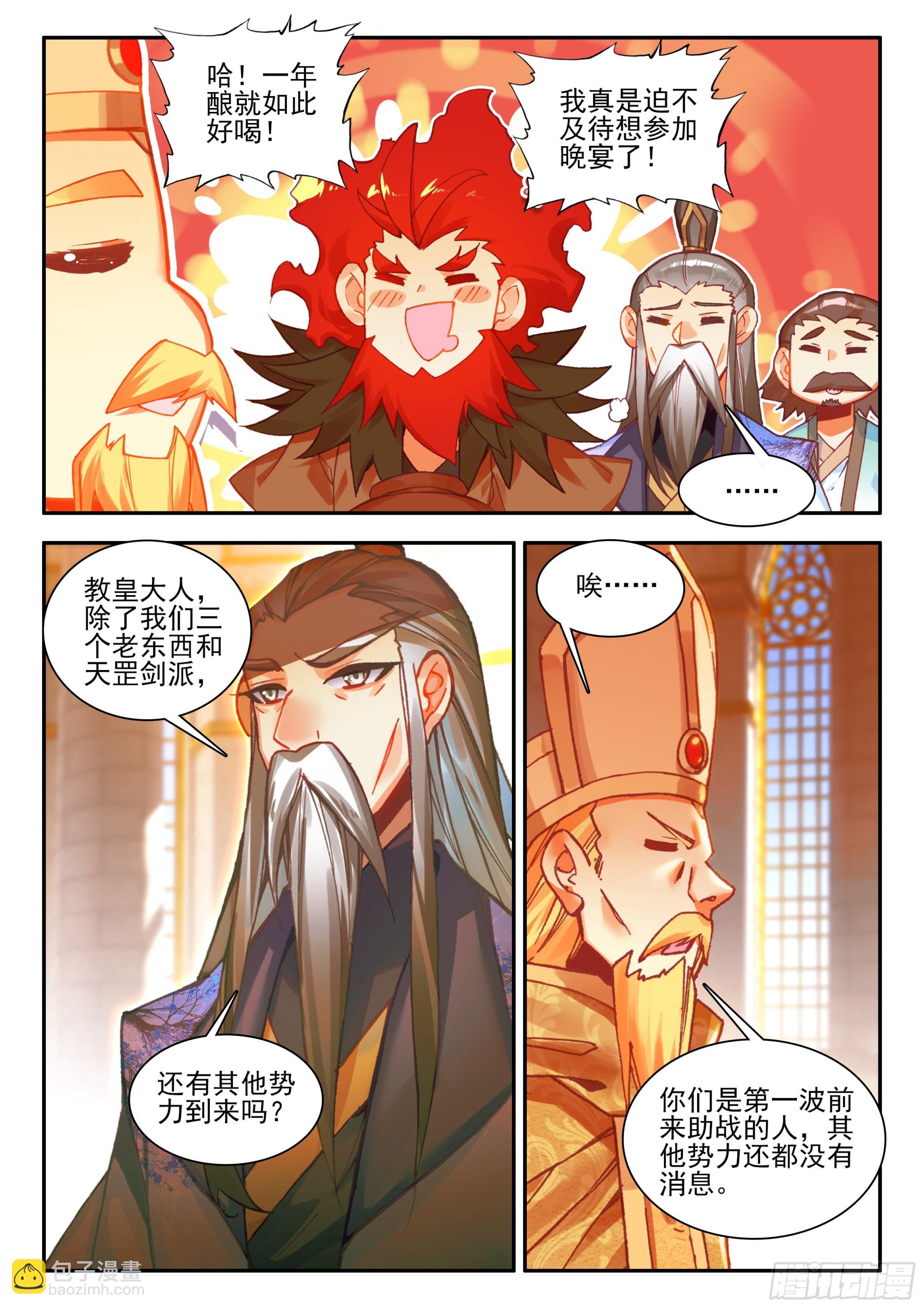 第一百七十一话 大军开拔 上-第231话