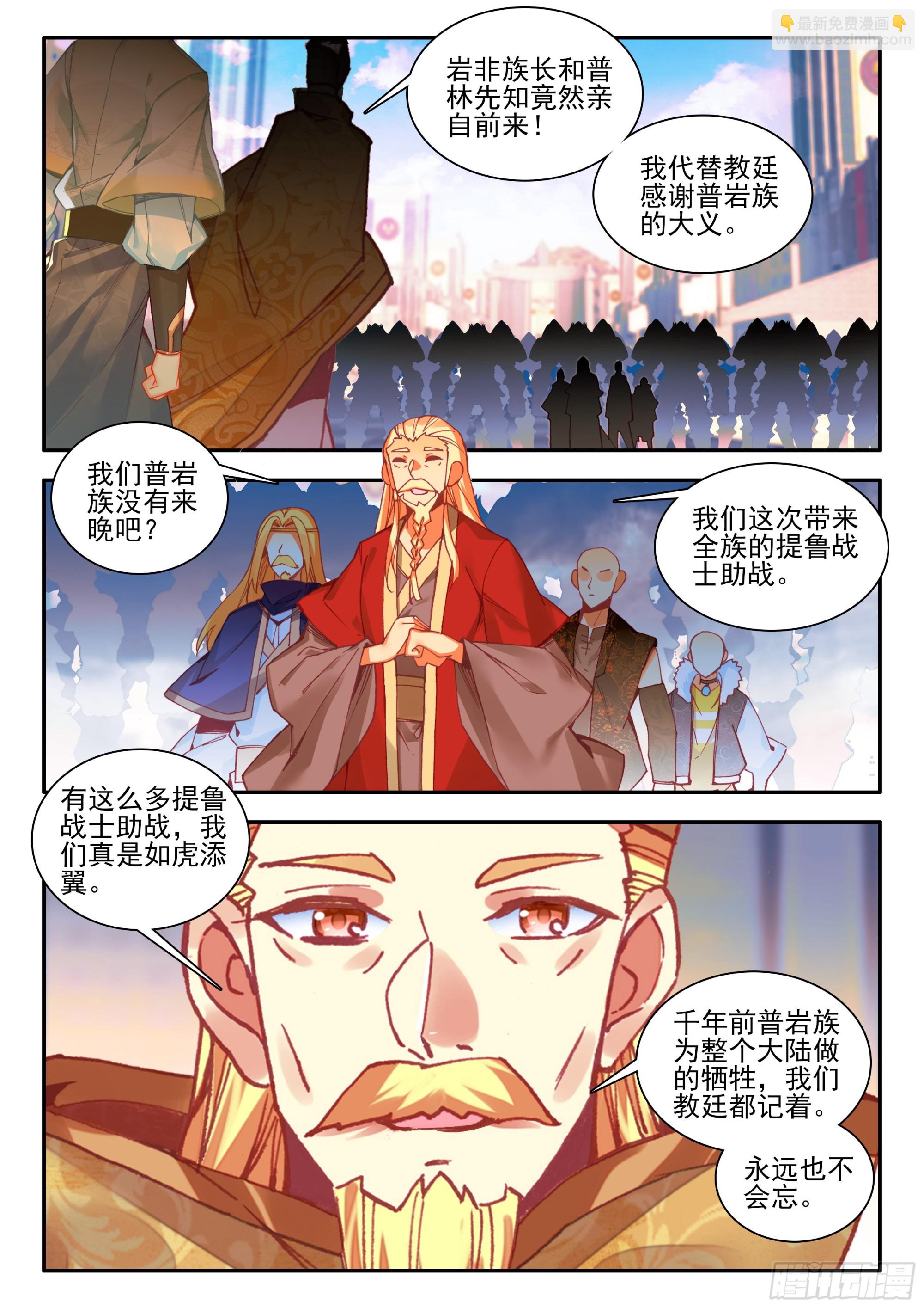 第一百七十一话 大军开拔 上-第231话