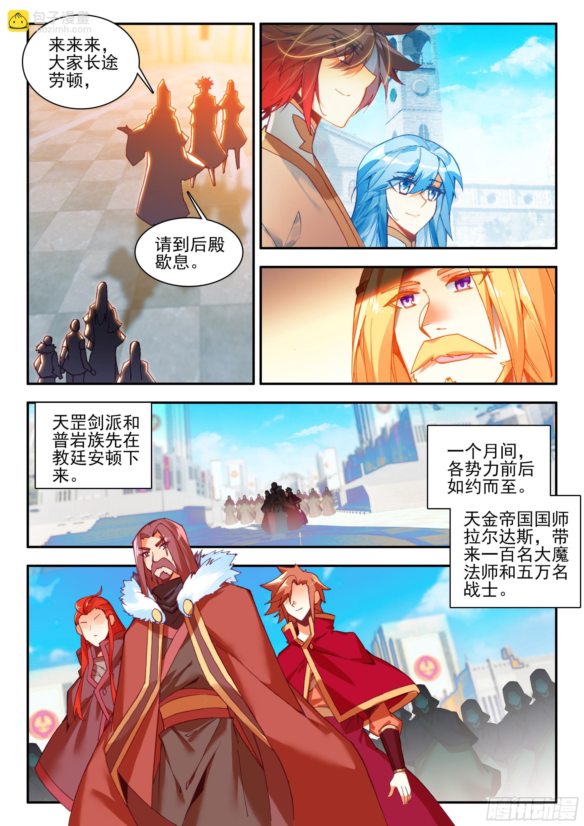 第一百七十一话 大军开拔 上-第231话