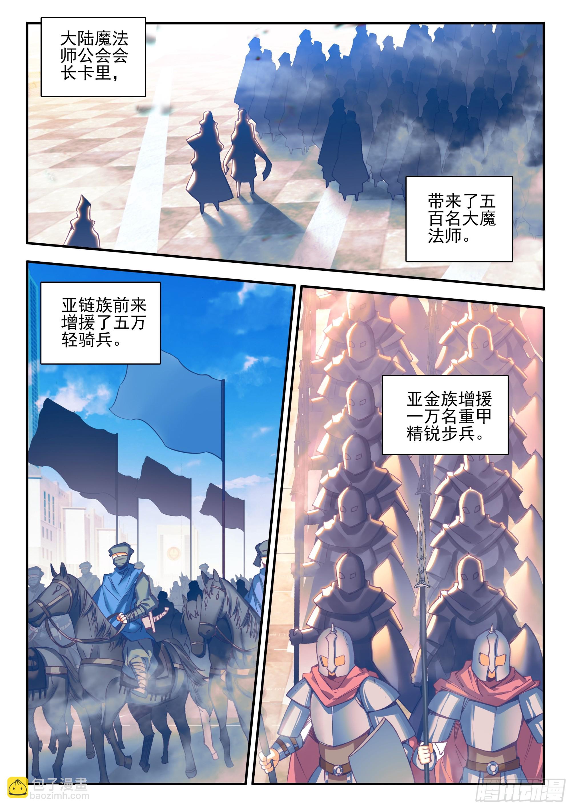 第一百七十一话 大军开拔 上-第231话