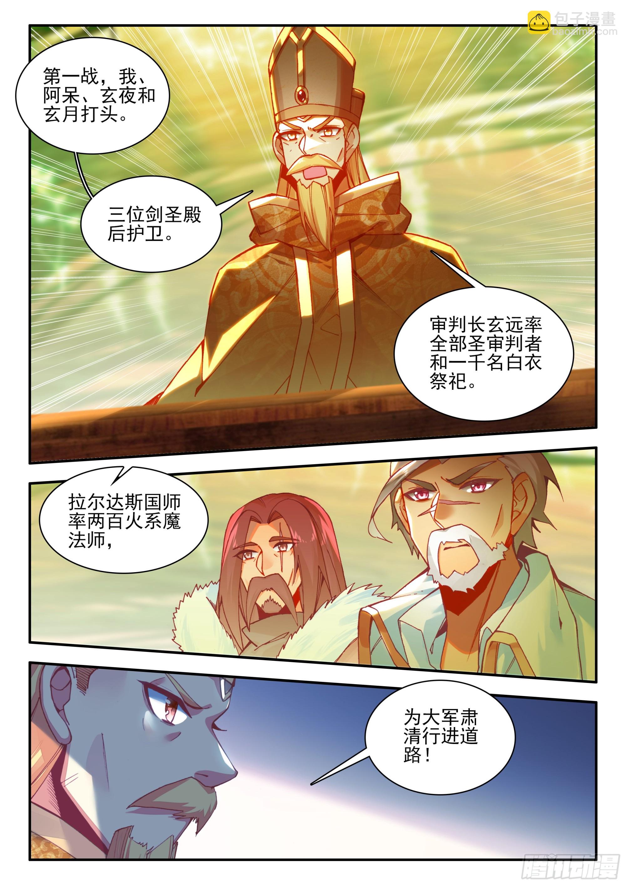 第一百七十二话 决战之前 上-第233话