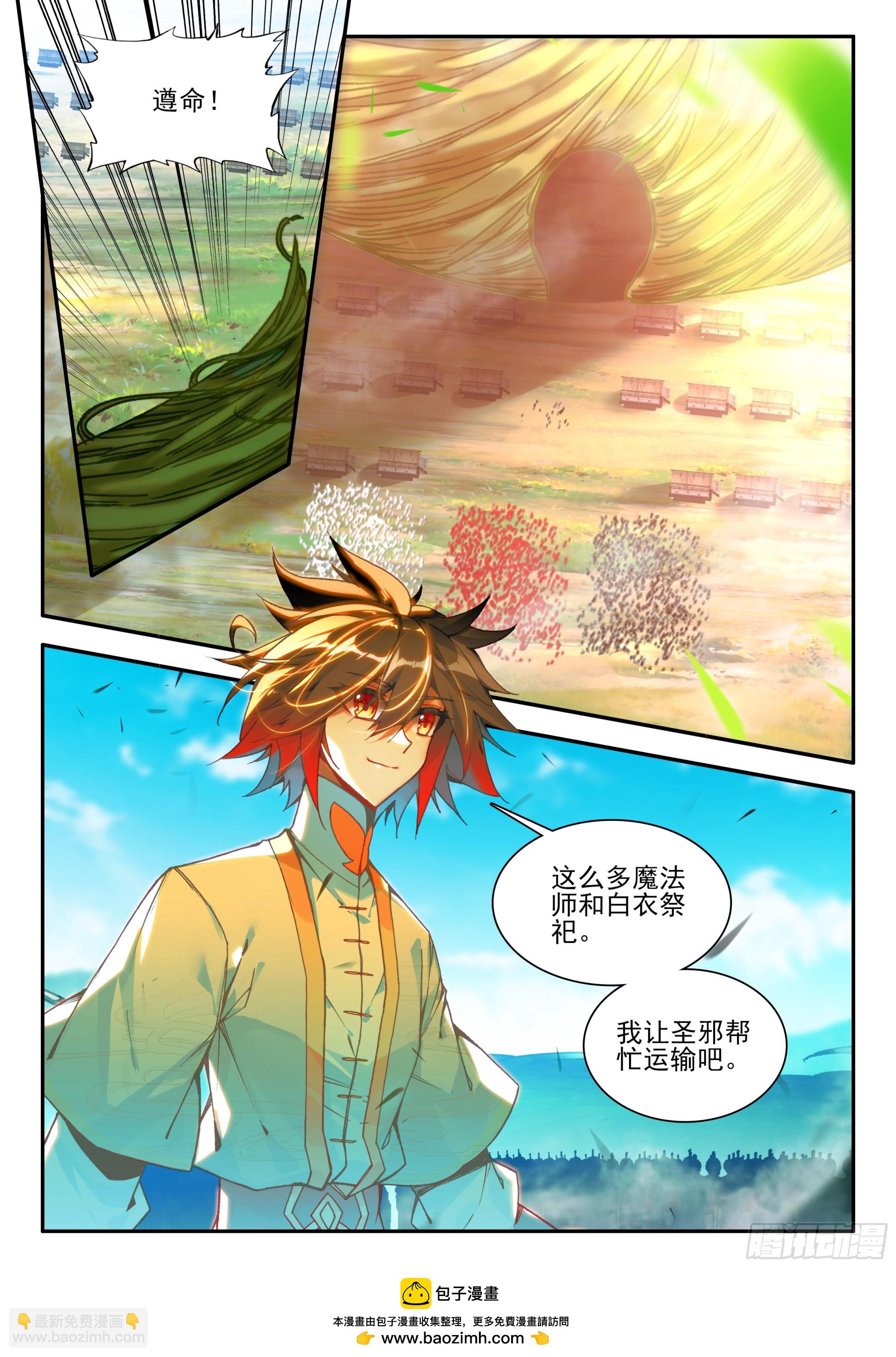 第一百七十二话 决战之前 上-第233话