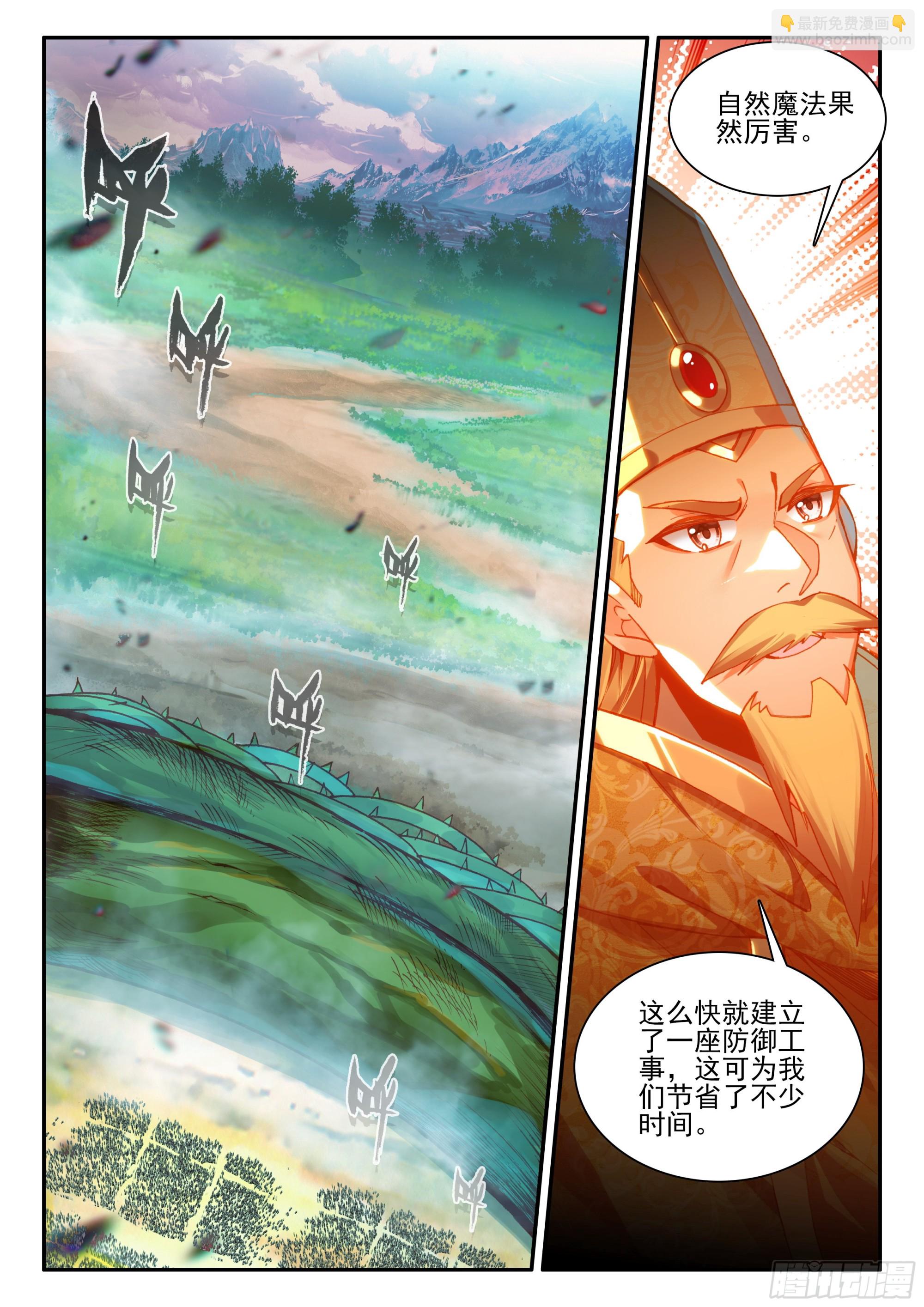 第一百七十二话 决战之前 上-第233话