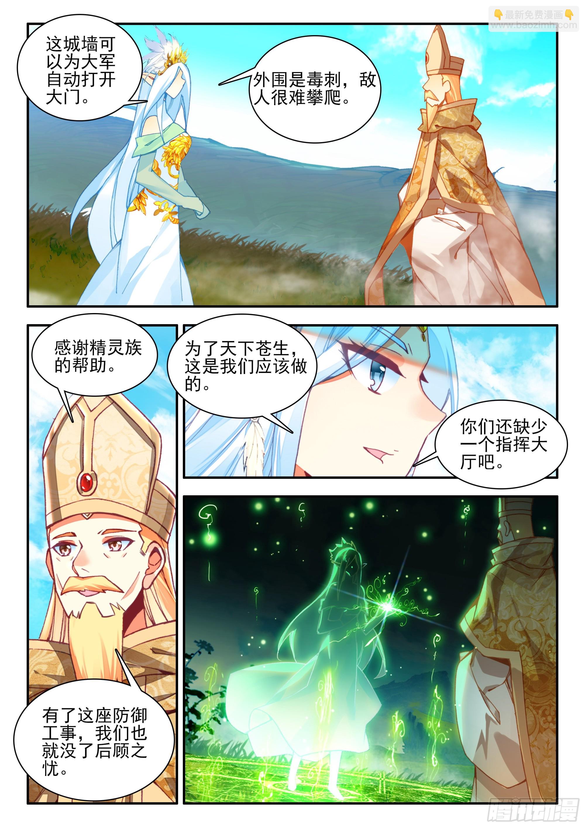 第一百七十二话 决战之前 上-第233话
