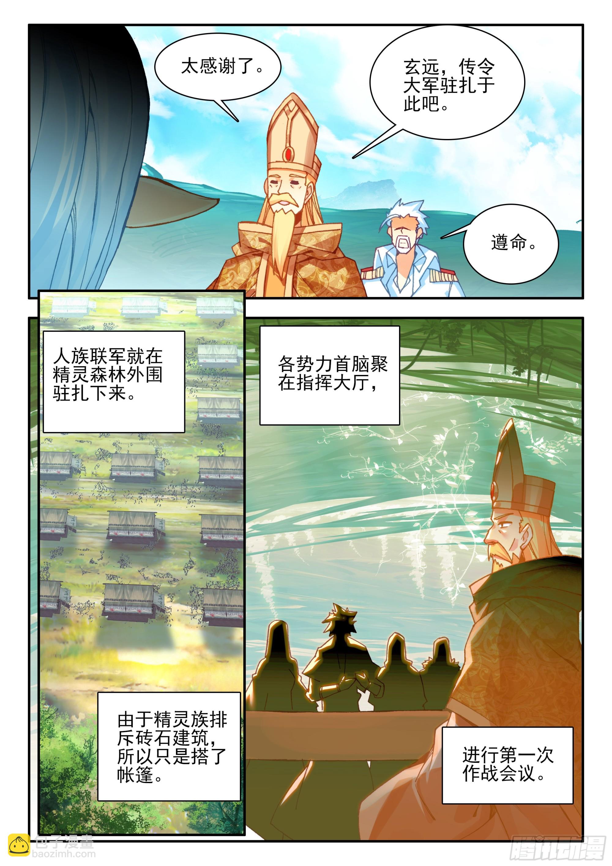 第一百七十二话 决战之前 上-第233话
