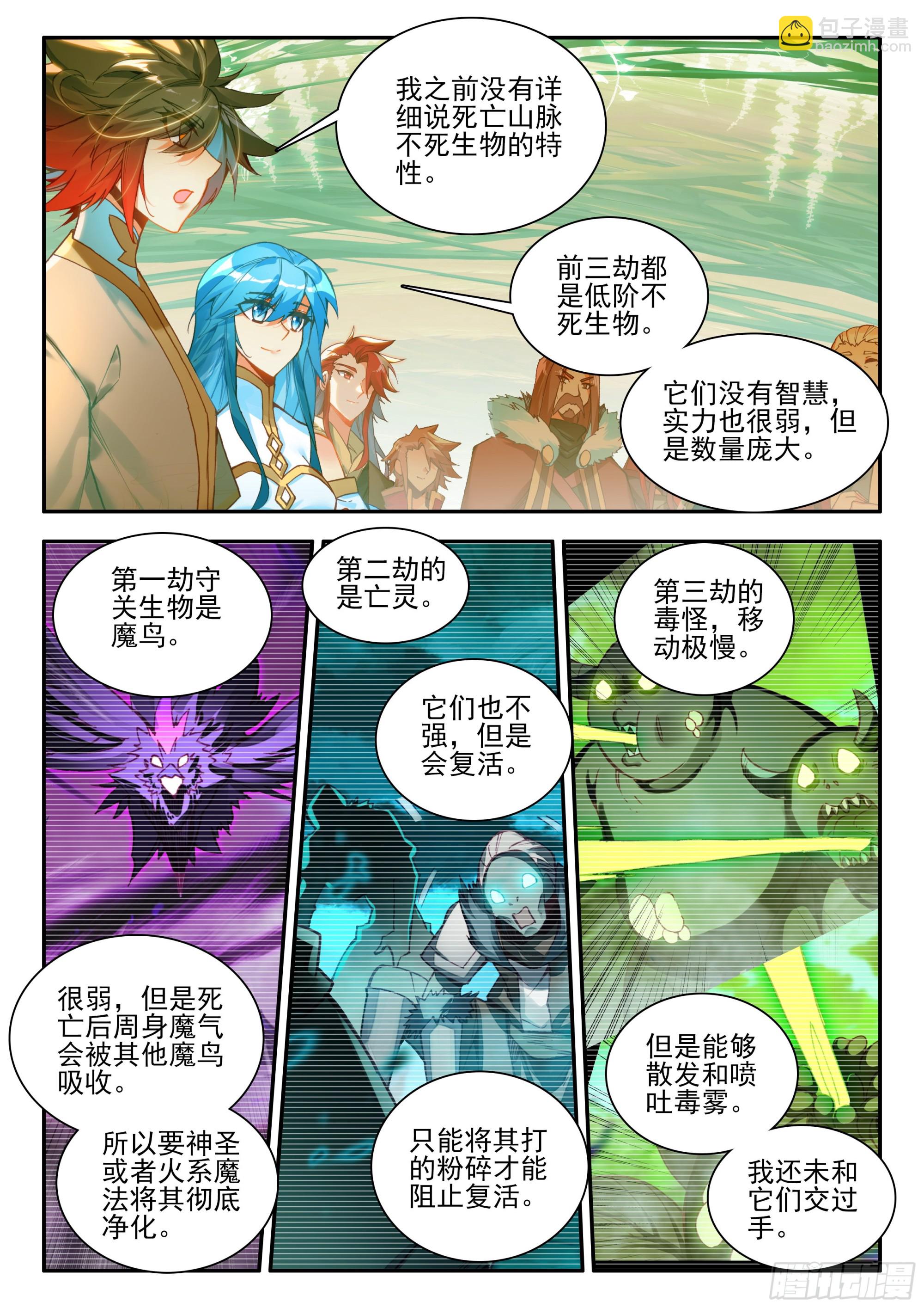 第一百七十二话 决战之前 上-第233话
