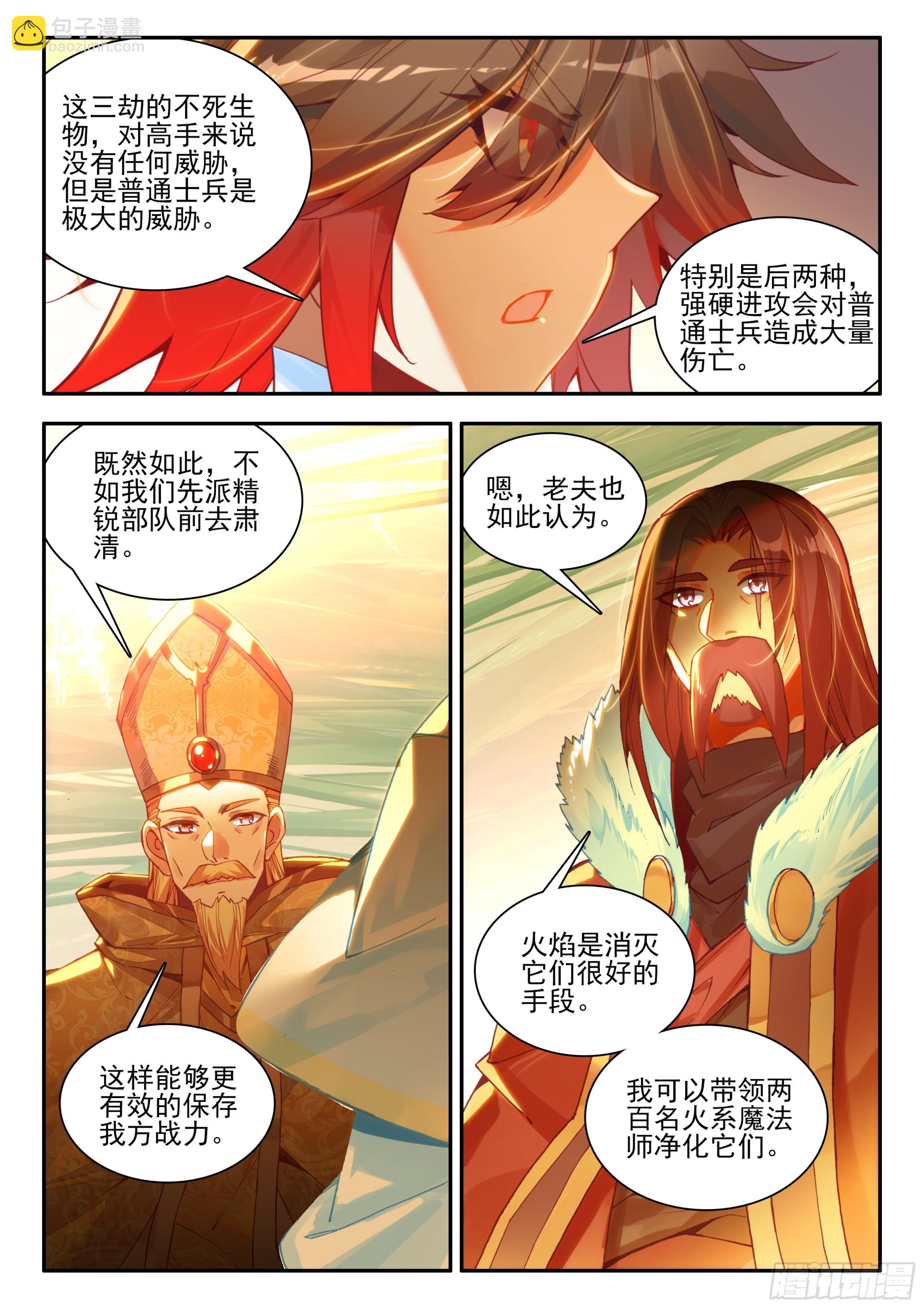 第一百七十二话 决战之前 上-第233话