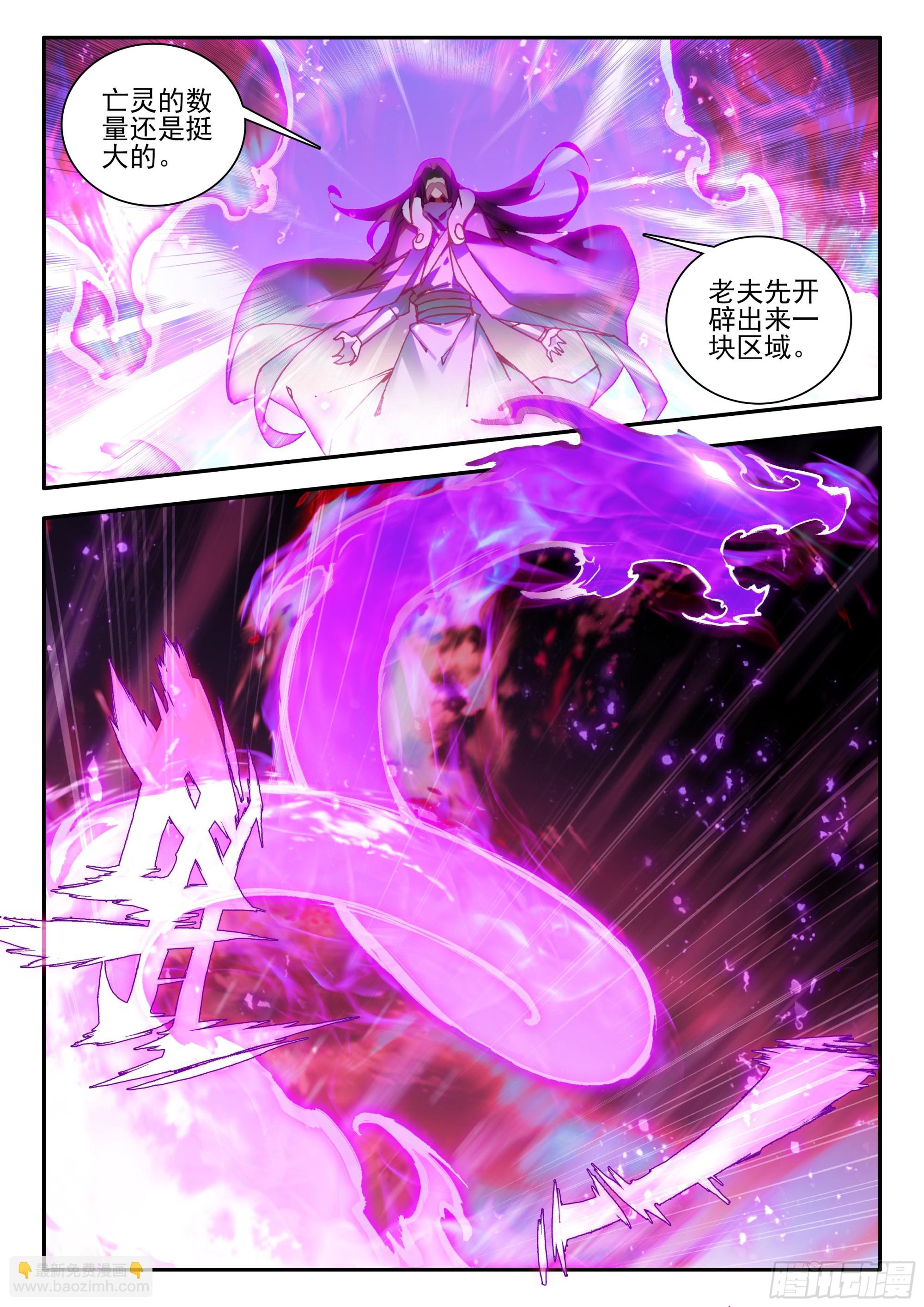 第一百七十三话 剑圣出手 上-第235话