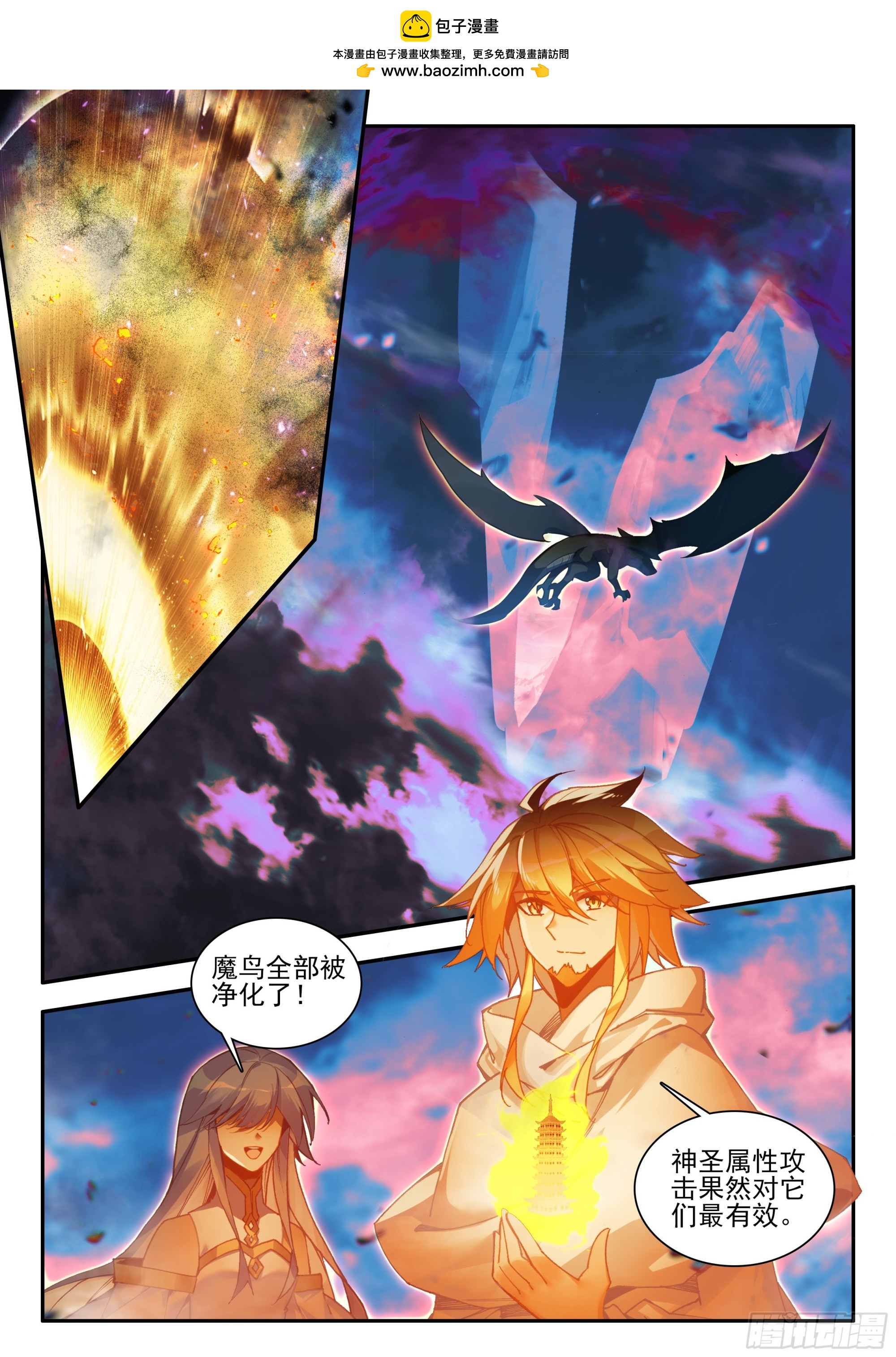 第一百七十三话 剑圣出手 上-第235话