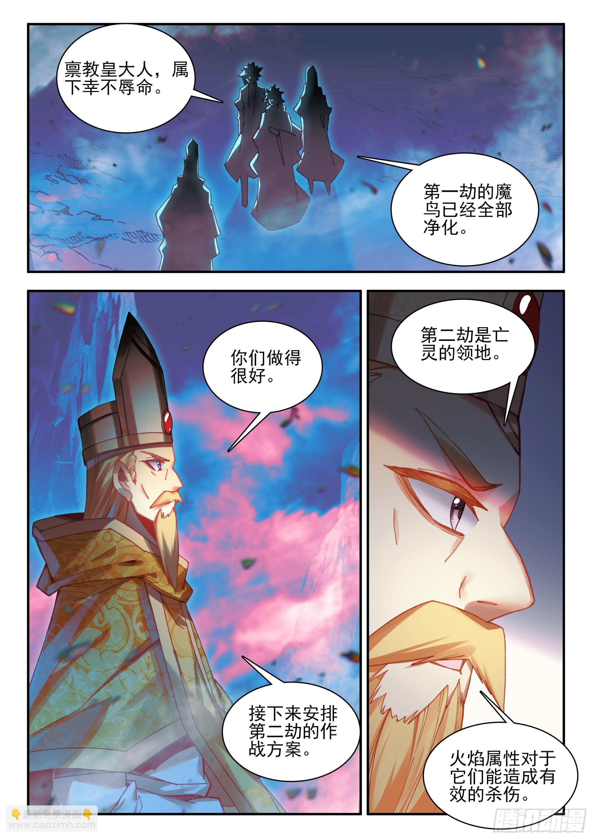 第一百七十三话 剑圣出手 上-第235话