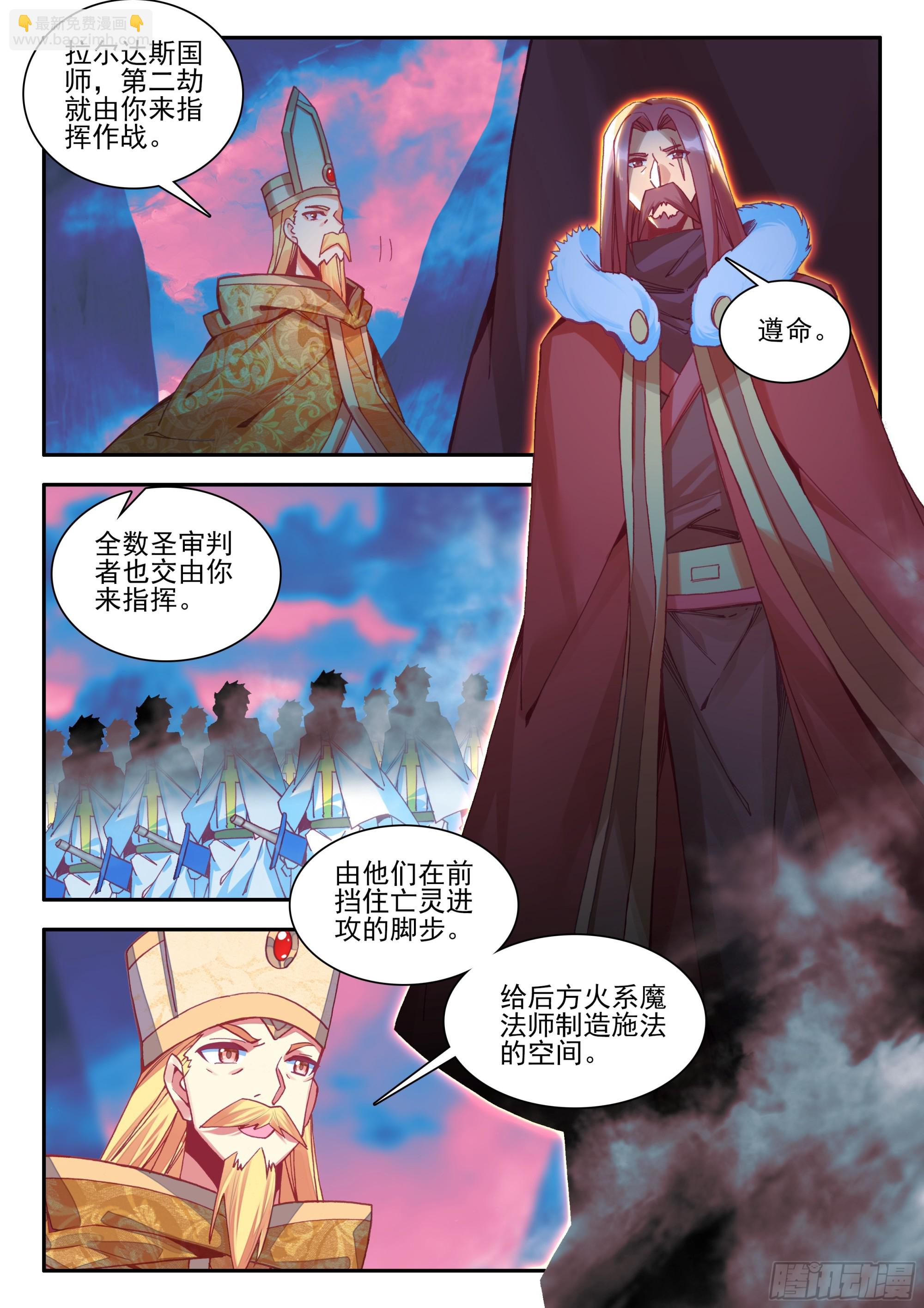 第一百七十三话 剑圣出手 上-第235话