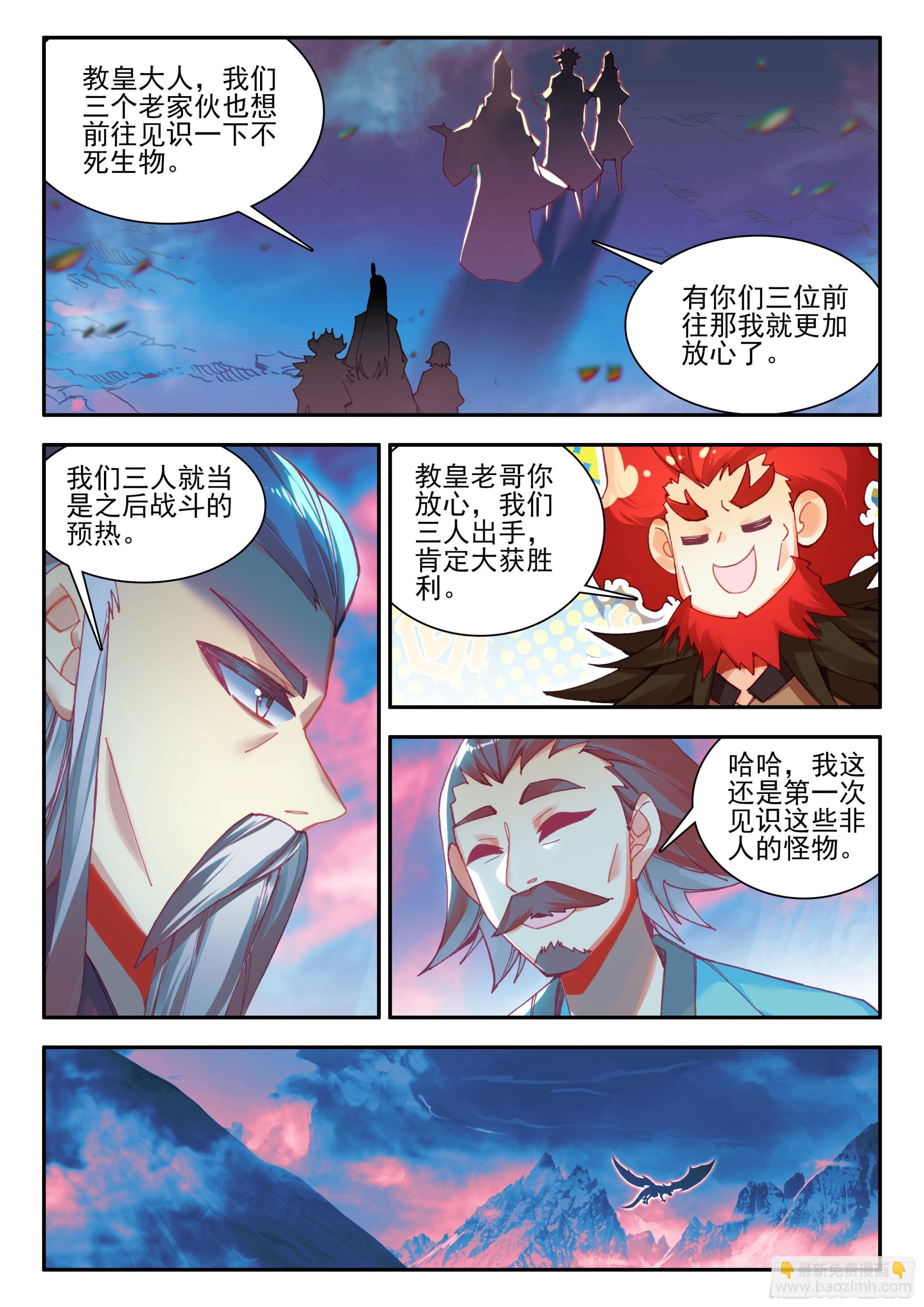 第一百七十三话 剑圣出手 上-第235话