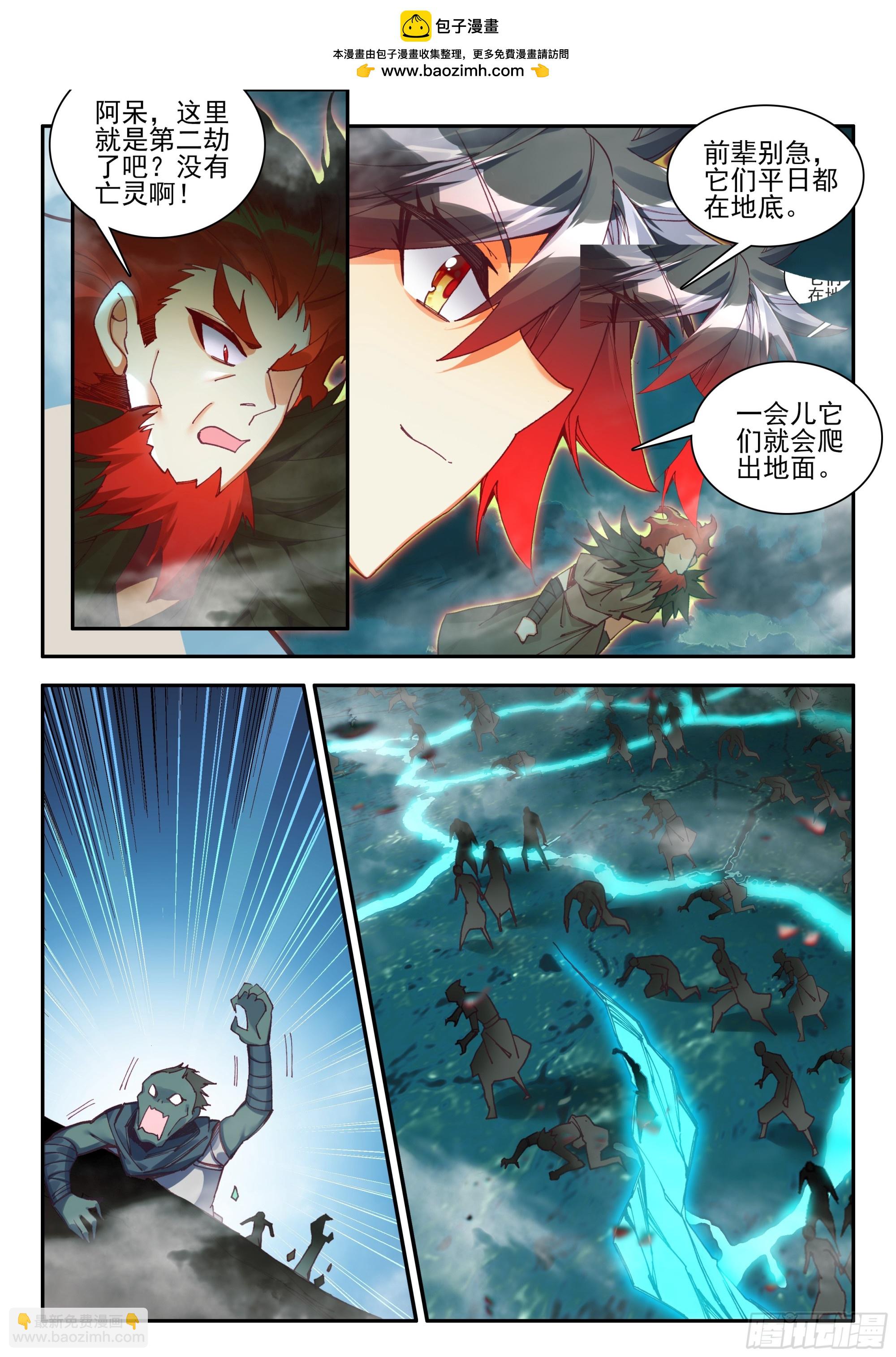 第一百七十三话 剑圣出手 上-第235话