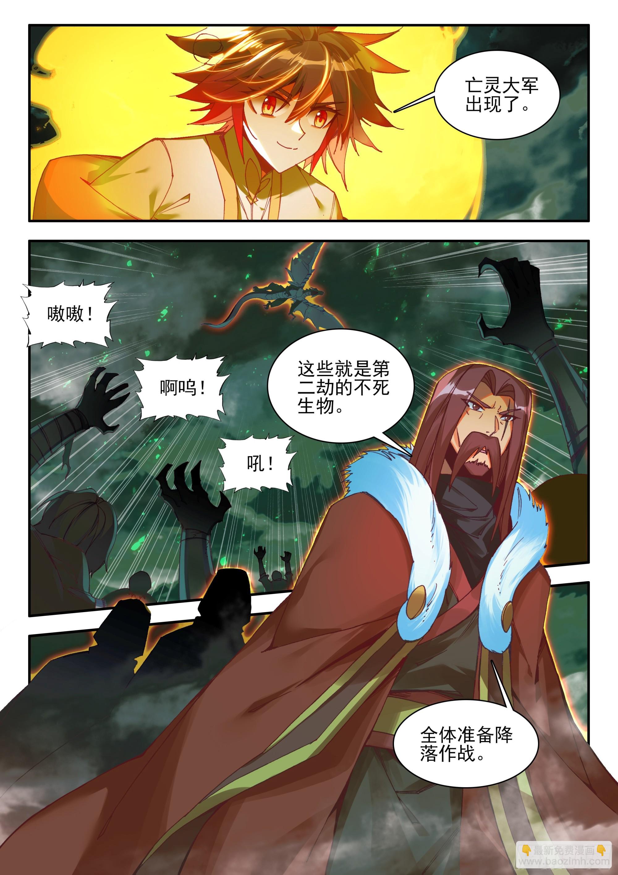 第一百七十三话 剑圣出手 上-第235话