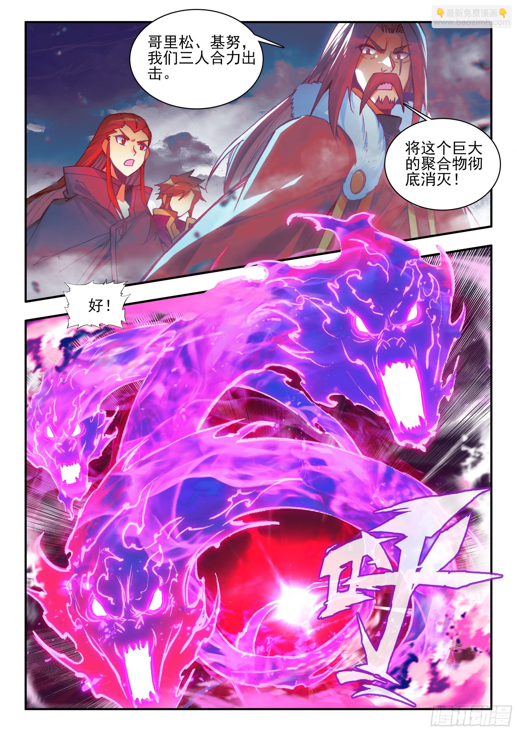 第一百七十四话 净化山谷 上-第237话