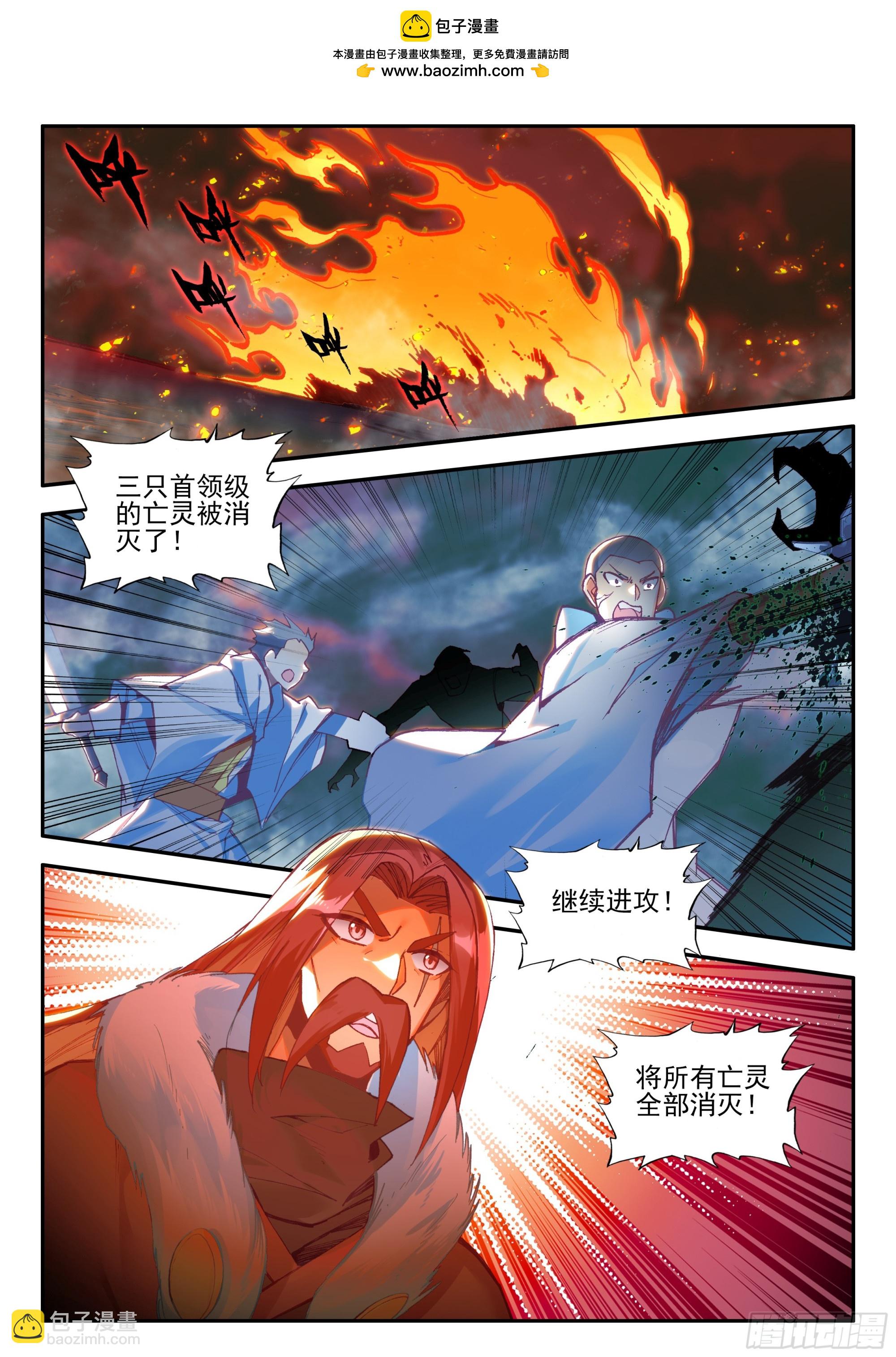 第一百七十四话 净化山谷 上-第237话