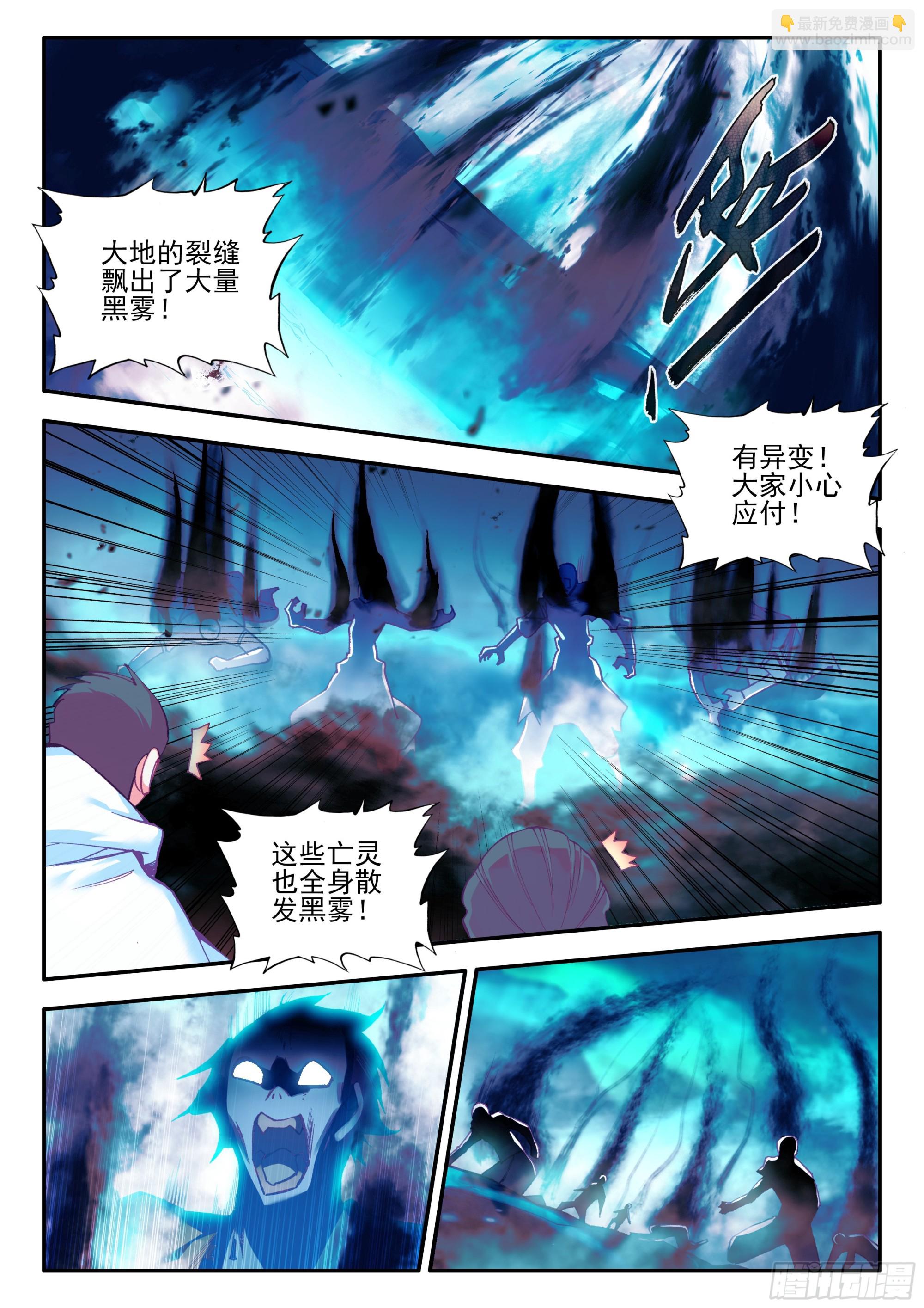 第一百七十四话 净化山谷 上-第237话