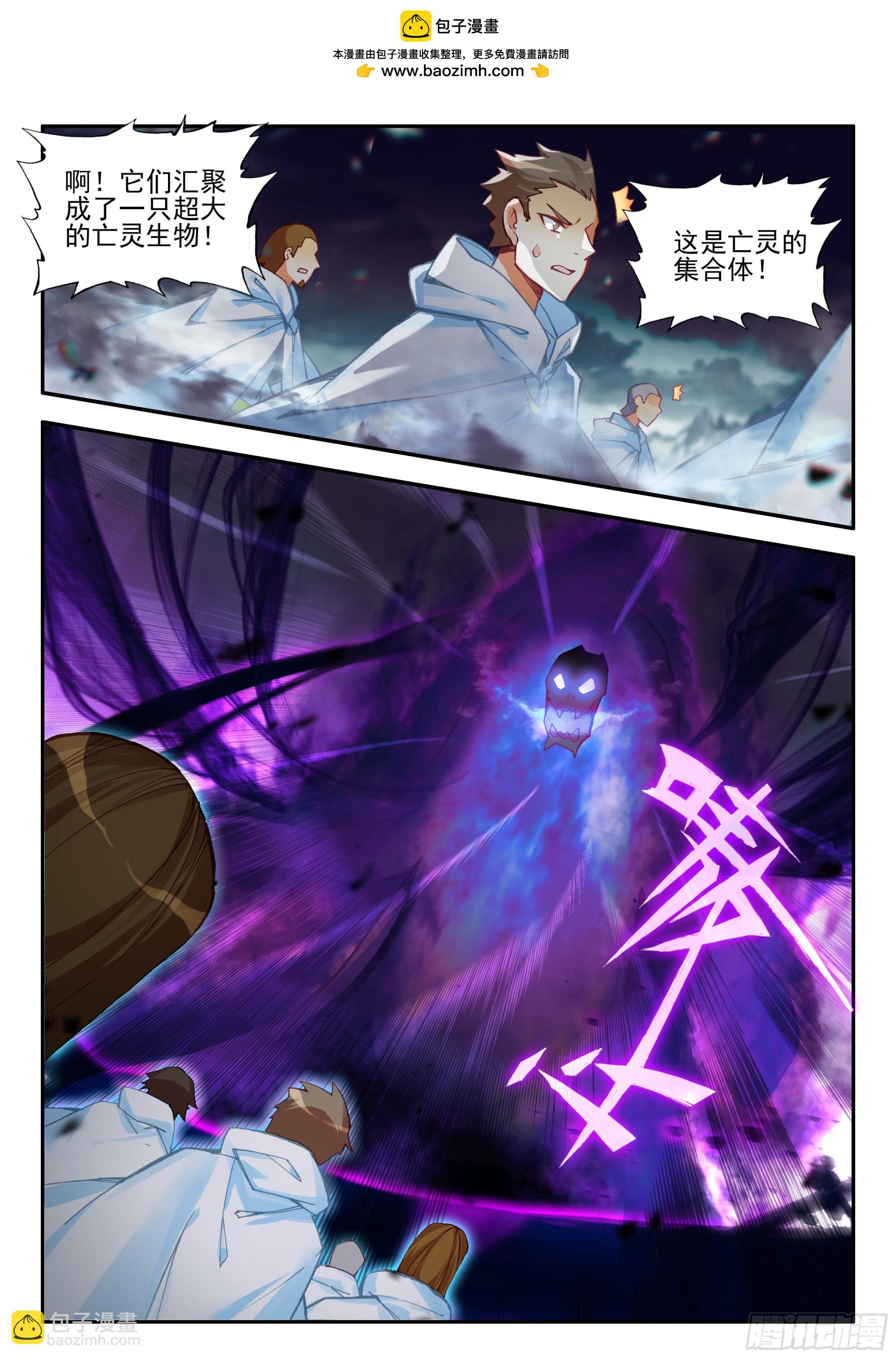 第一百七十四话 净化山谷 上-第237话